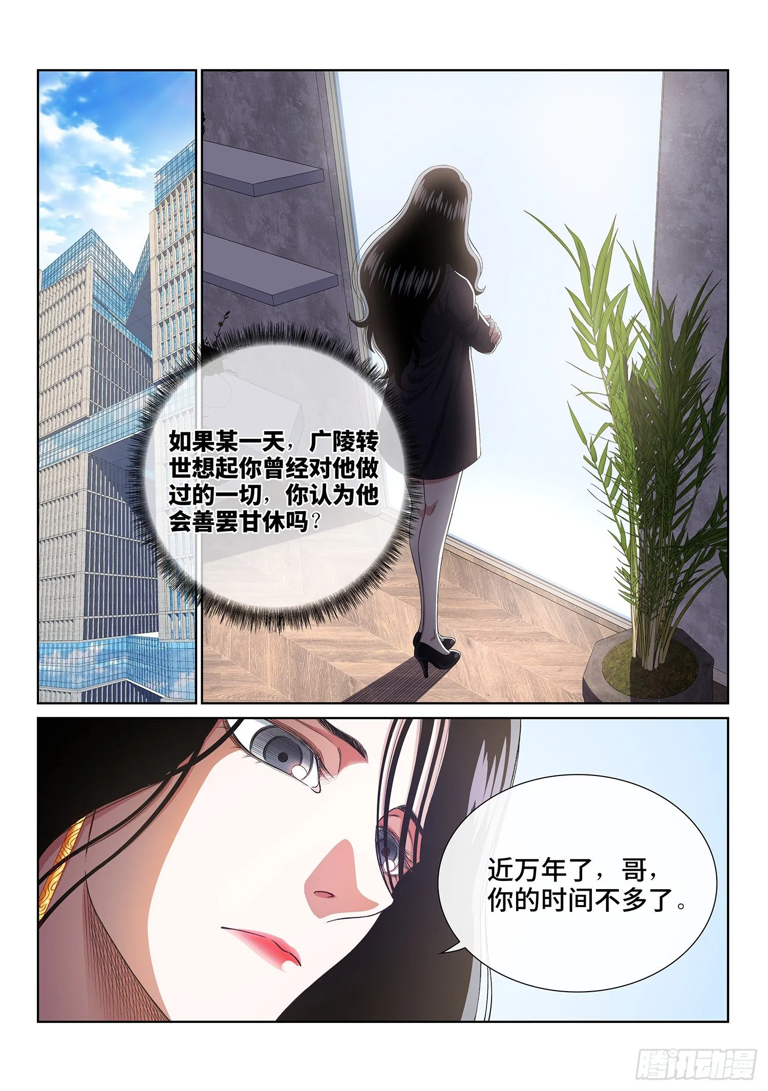 第四三三话·失道 无道 第15页
