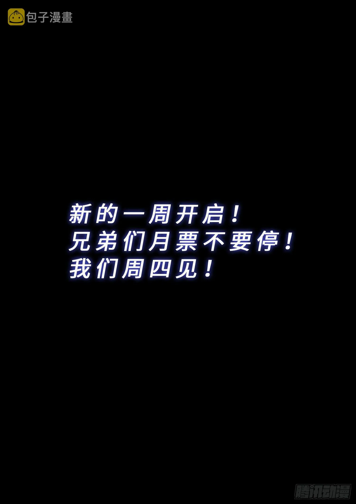 第四三三话·失道 无道 第16页