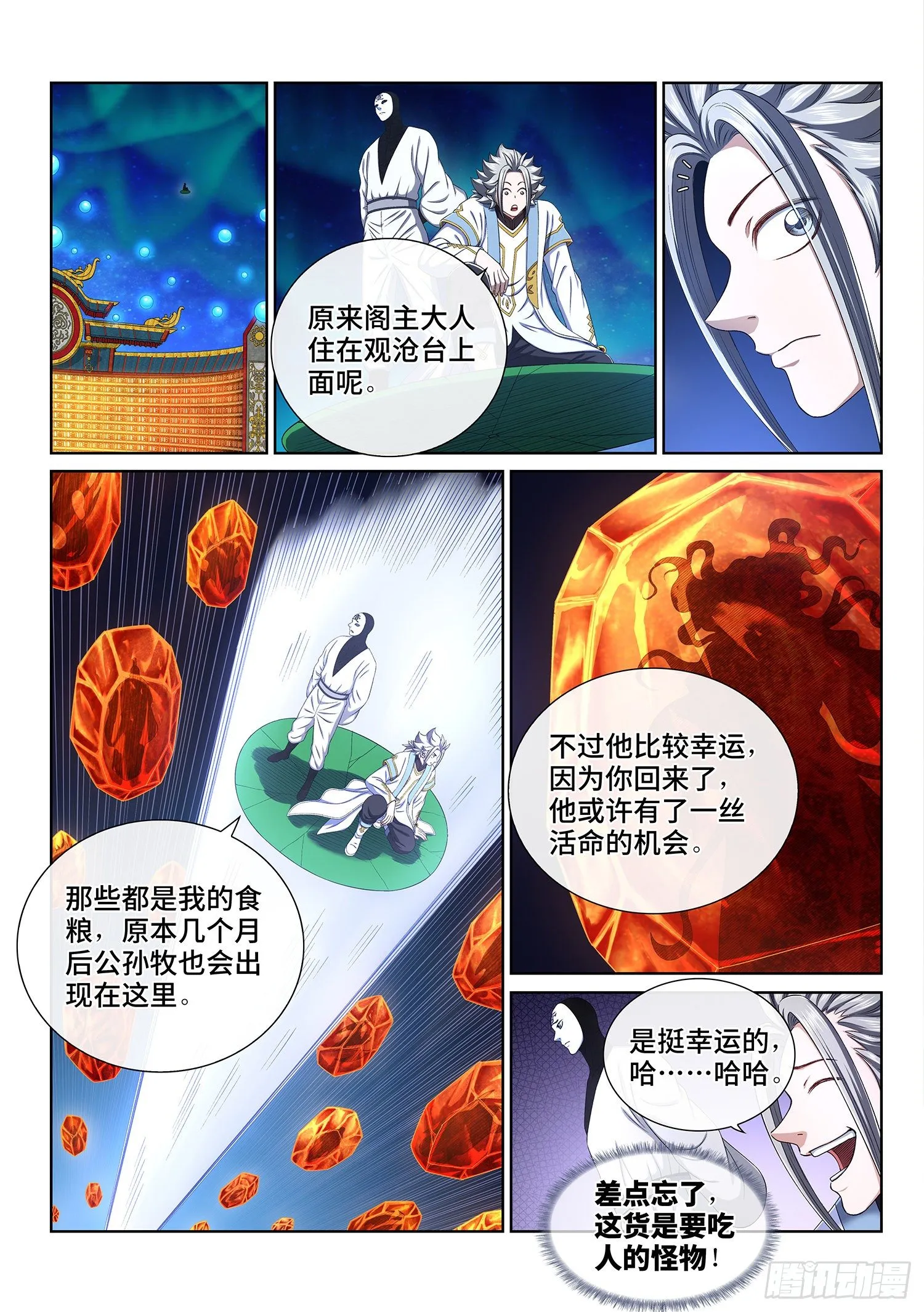 第四三四话·时 间 第2页