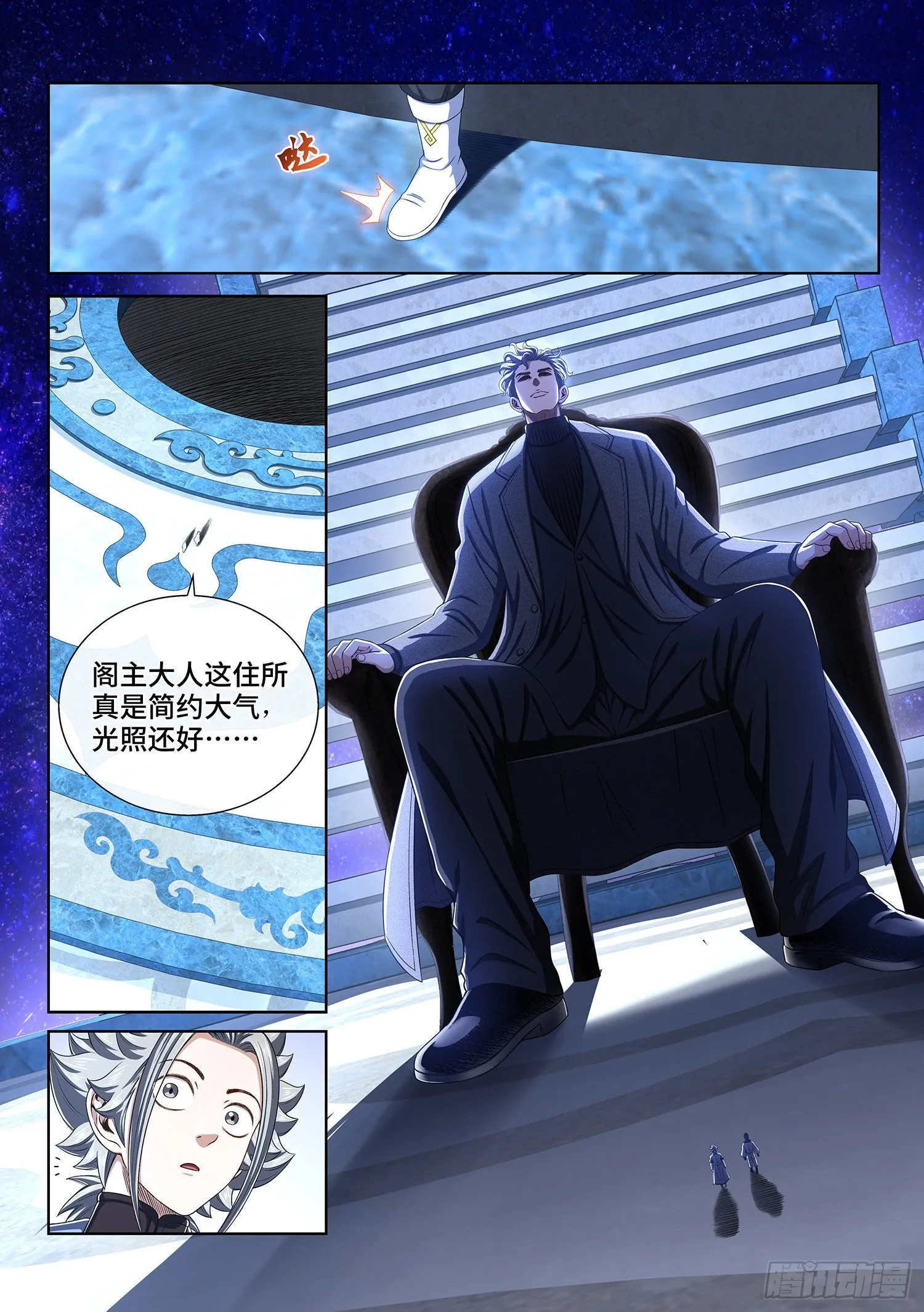 第四三四话·时 间 第3页