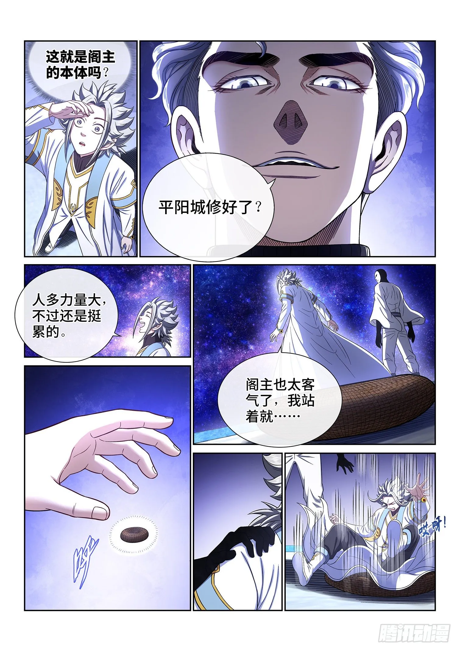 第四三四话·时 间 第4页