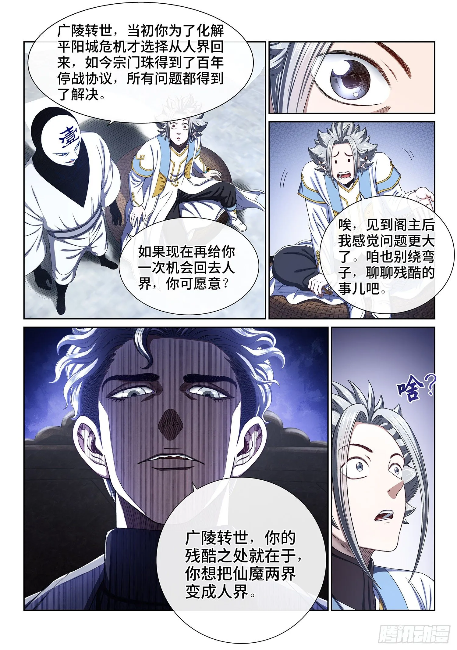 第四三四话·时 间 第5页