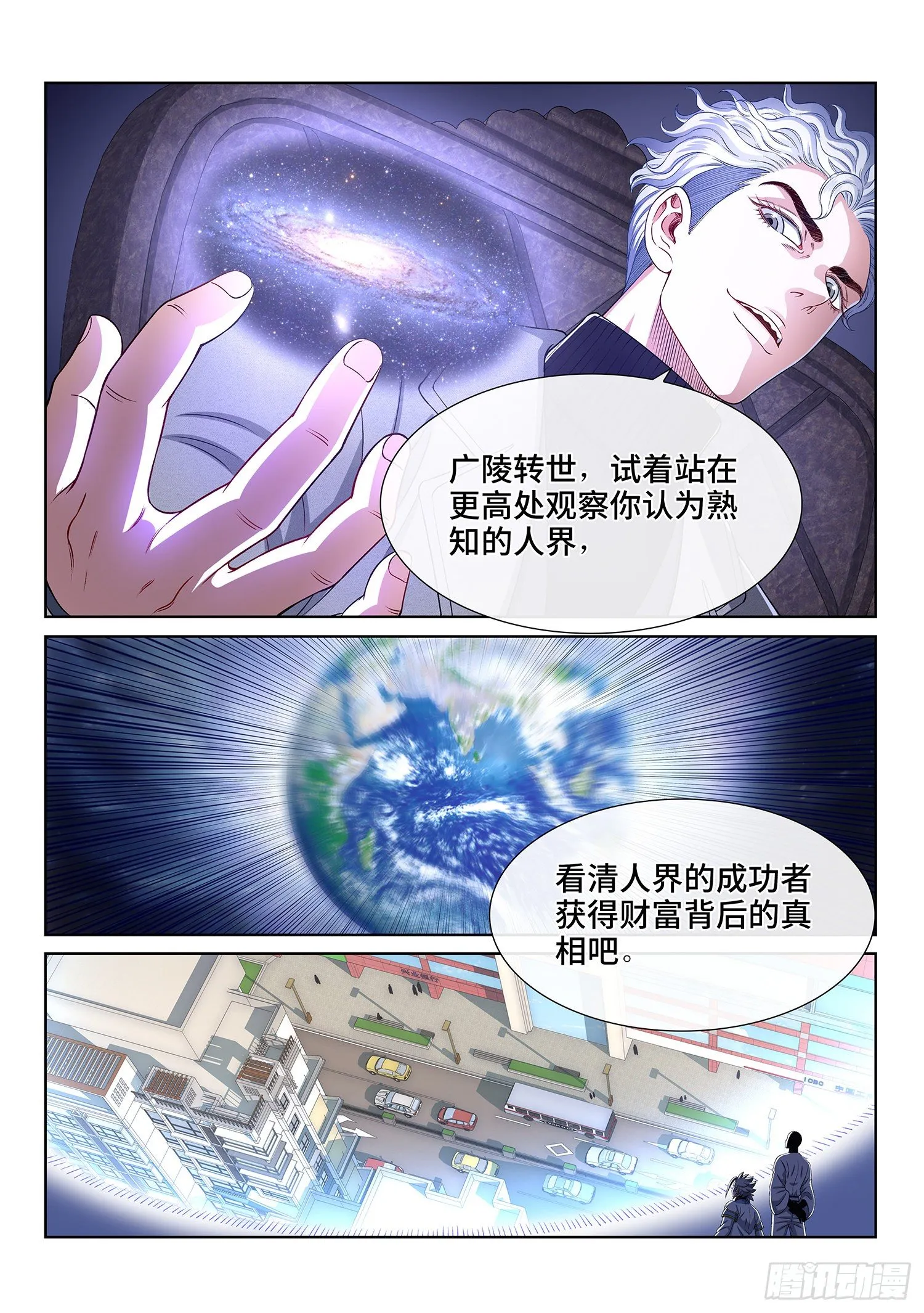 第四三四话·时 间 第8页