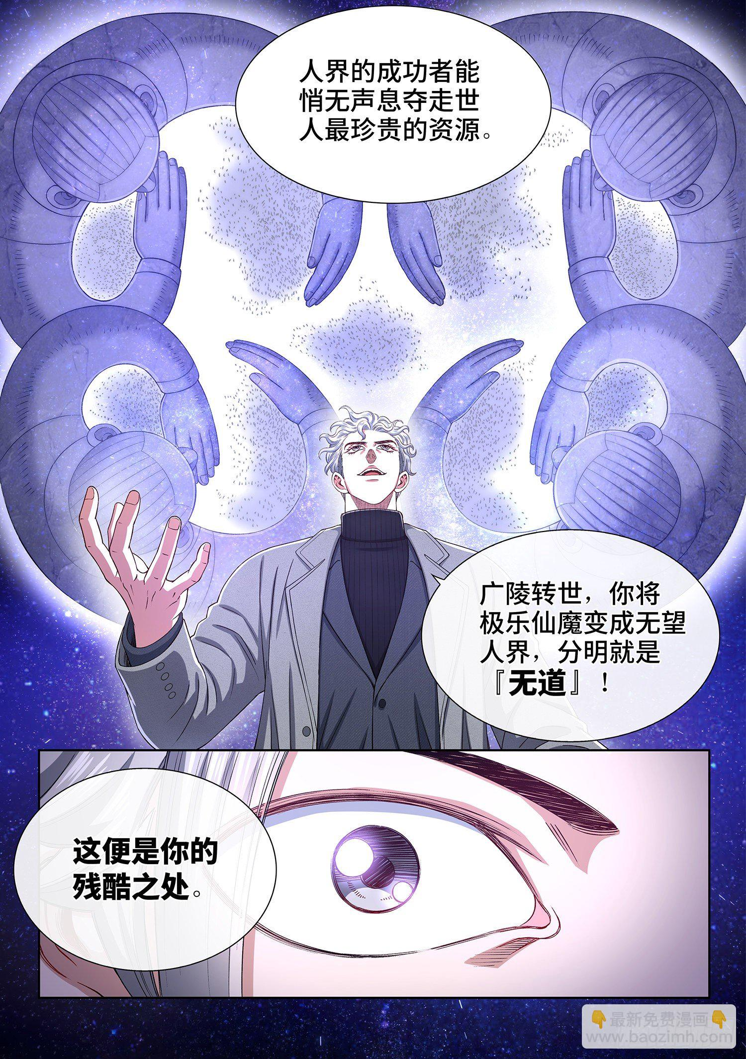 第四三四话·时 间 第12页
