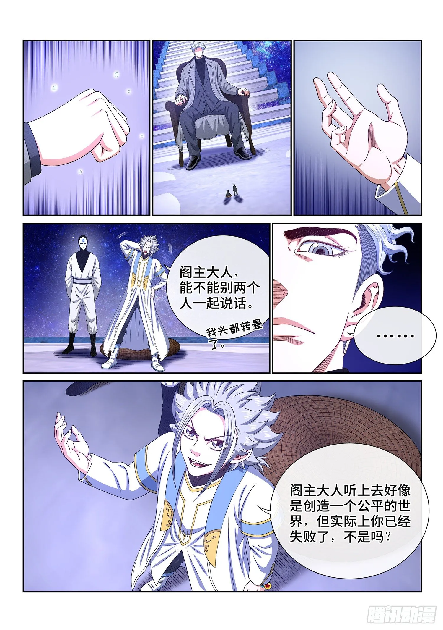 第四三四话·时 间 第13页