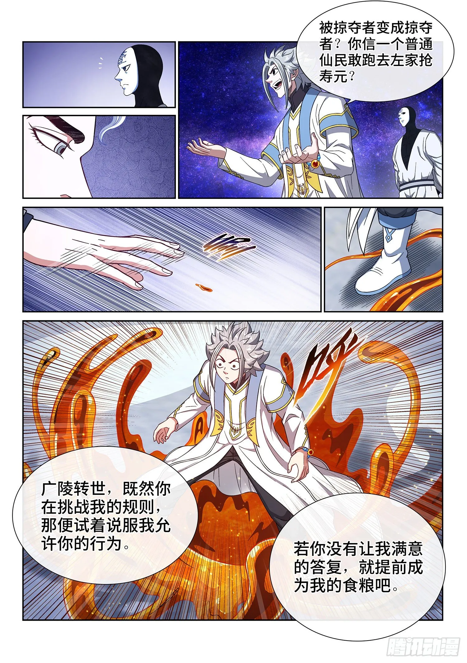第四三四话·时 间 第14页