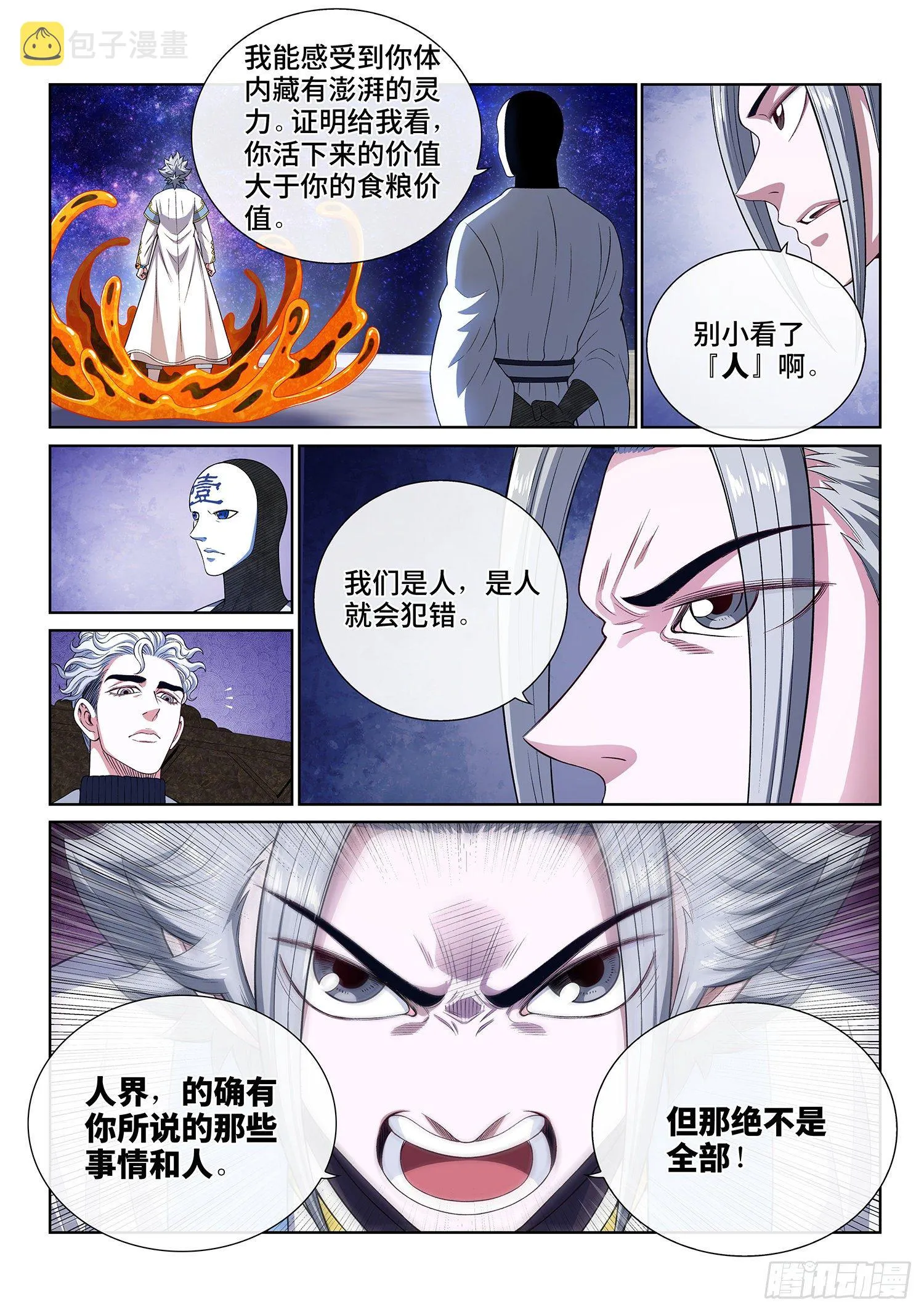 第四三四话·时 间 第15页