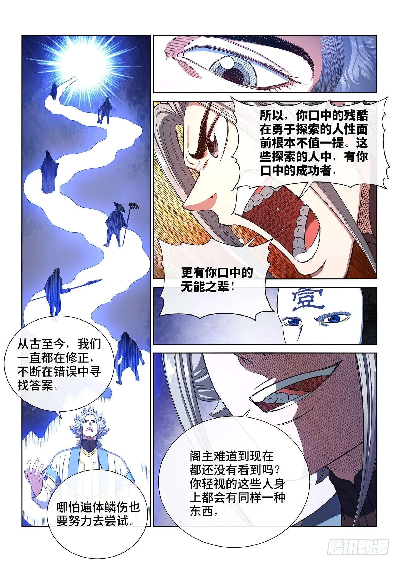 第四三四话·时 间 第16页