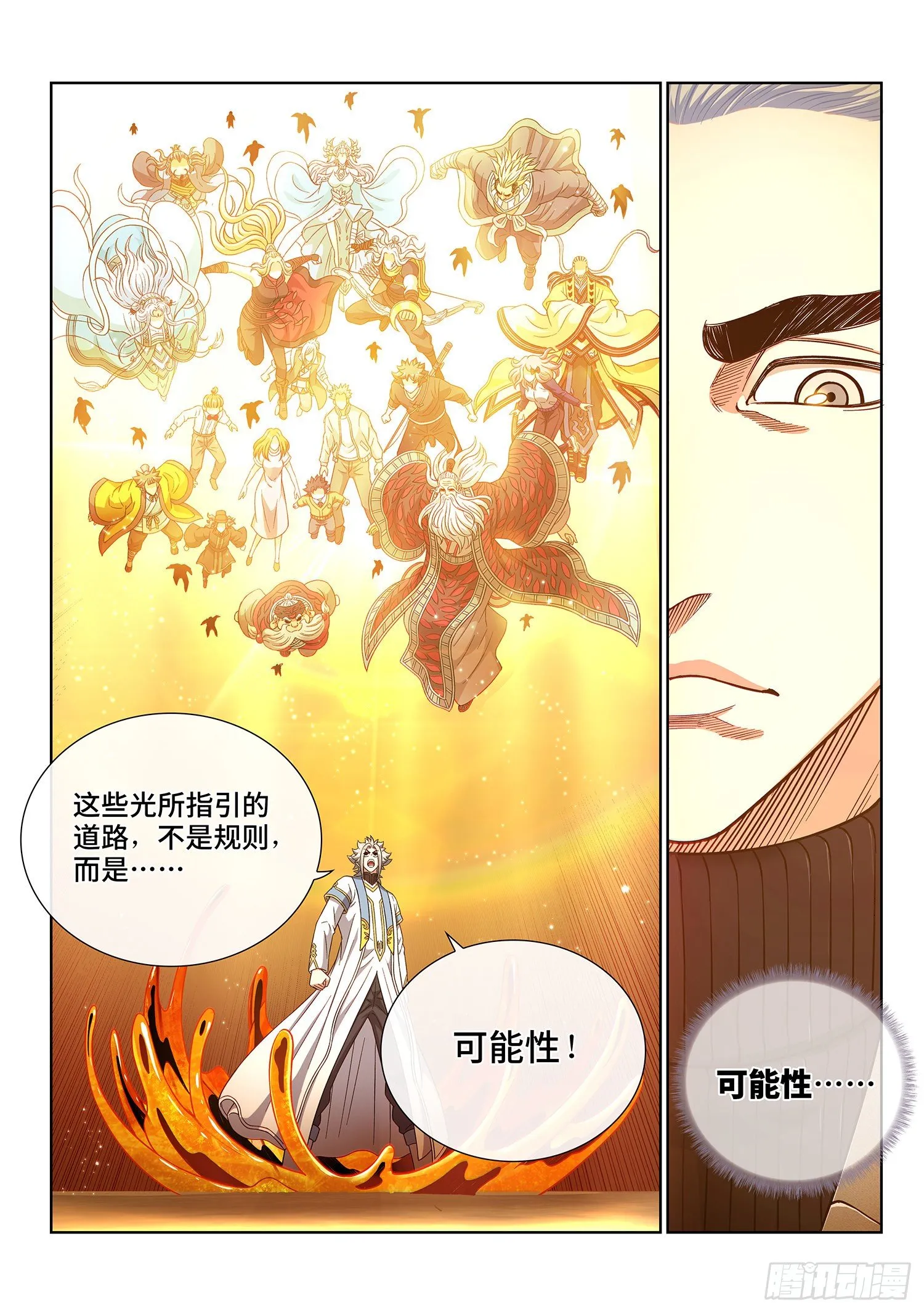 第四三四话·时 间 第18页