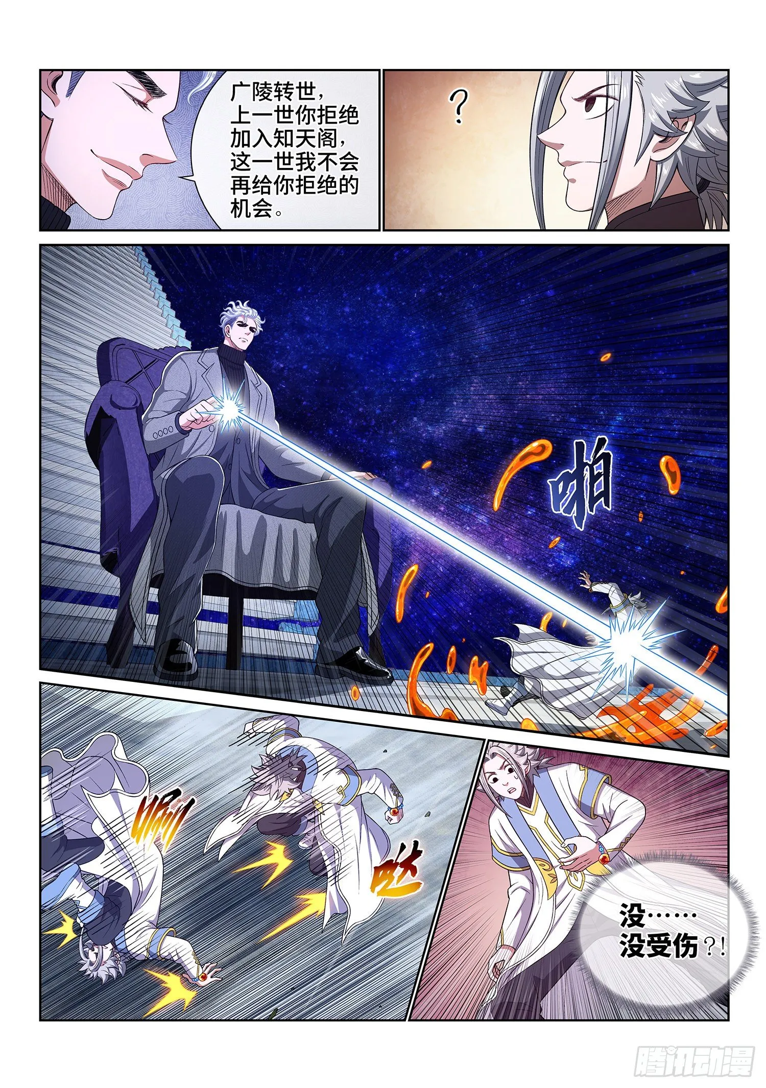 第四三四话·时 间 第19页