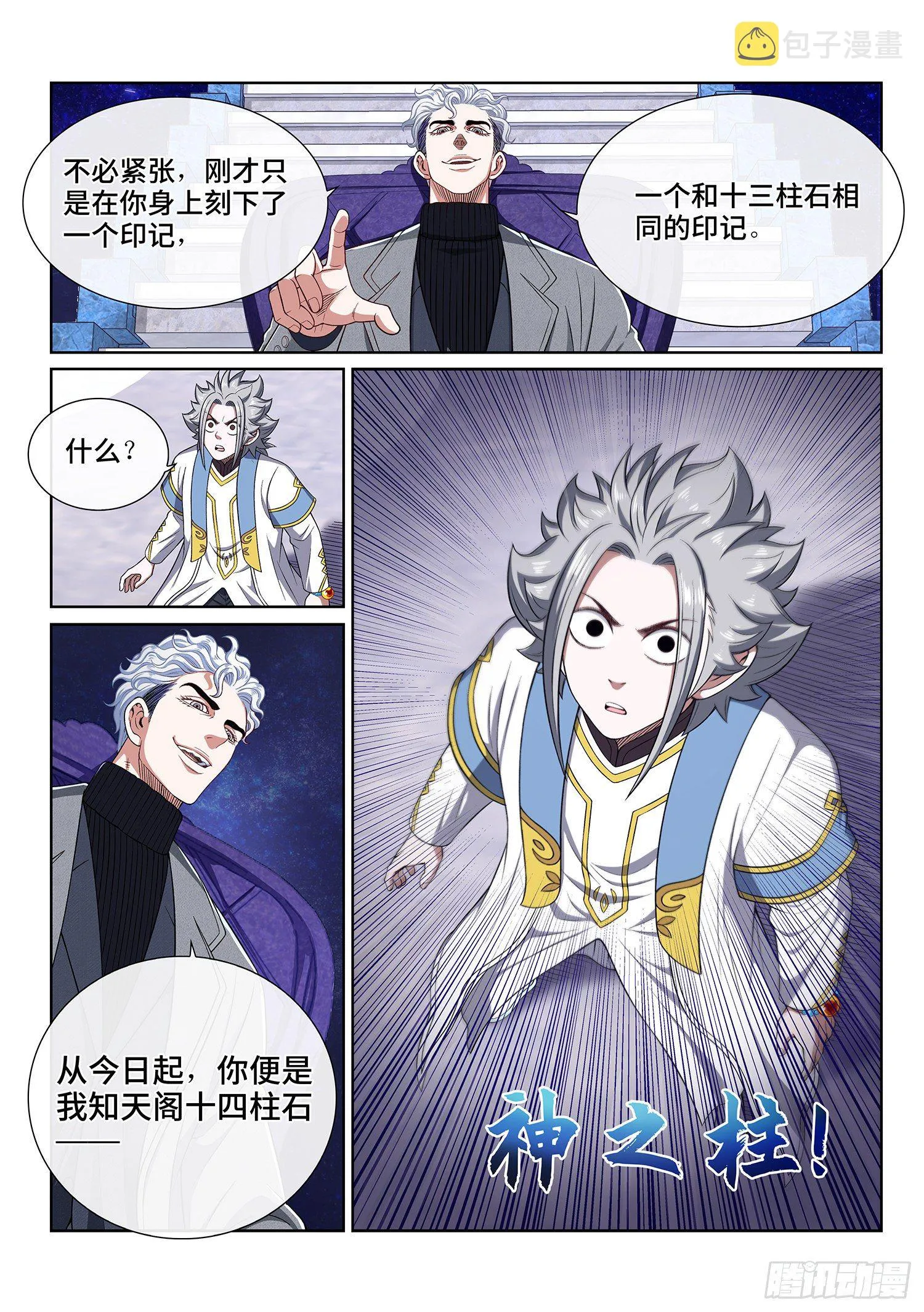 第四三四话·时 间 第20页