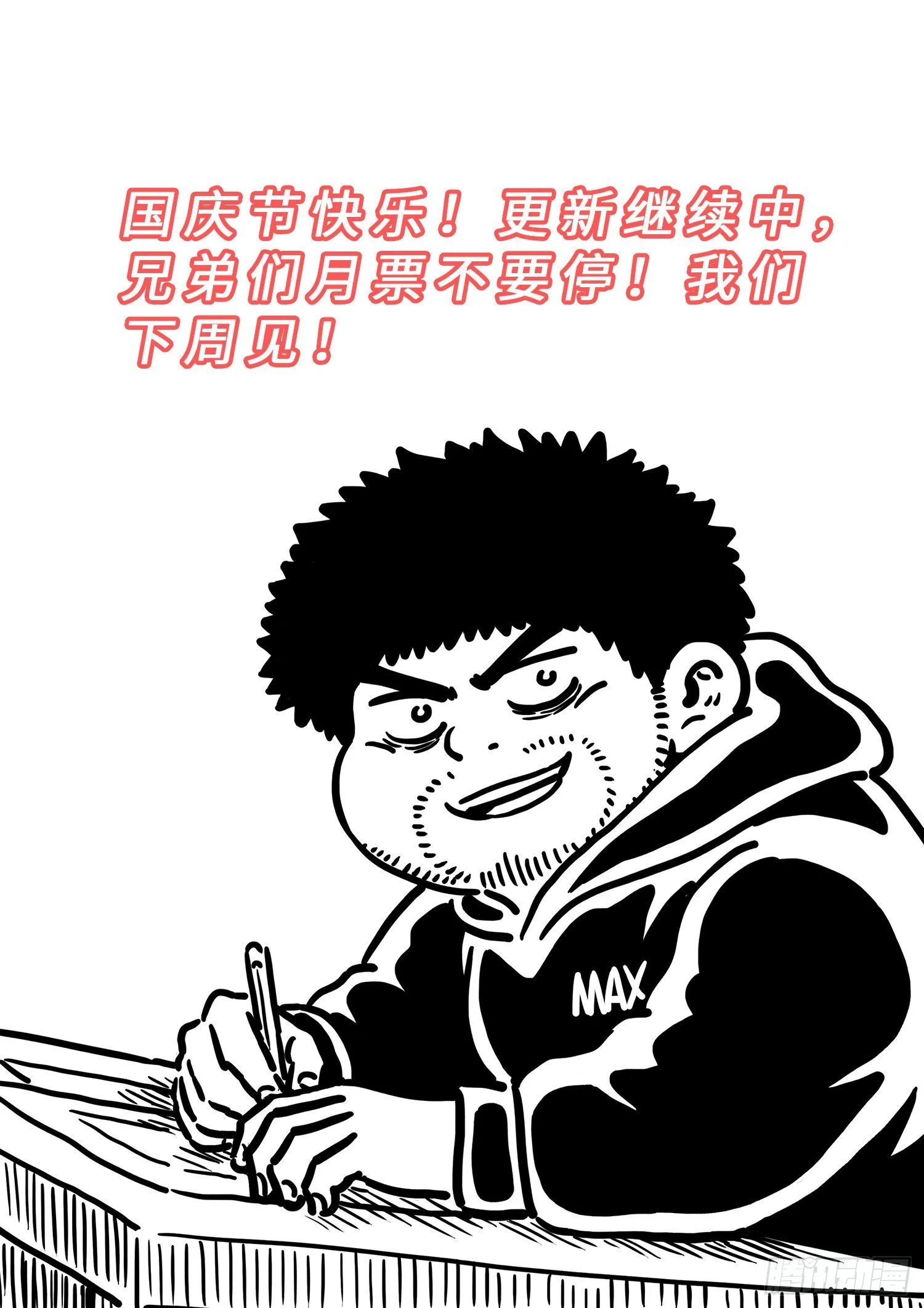 第四三四话·时 间 第21页
