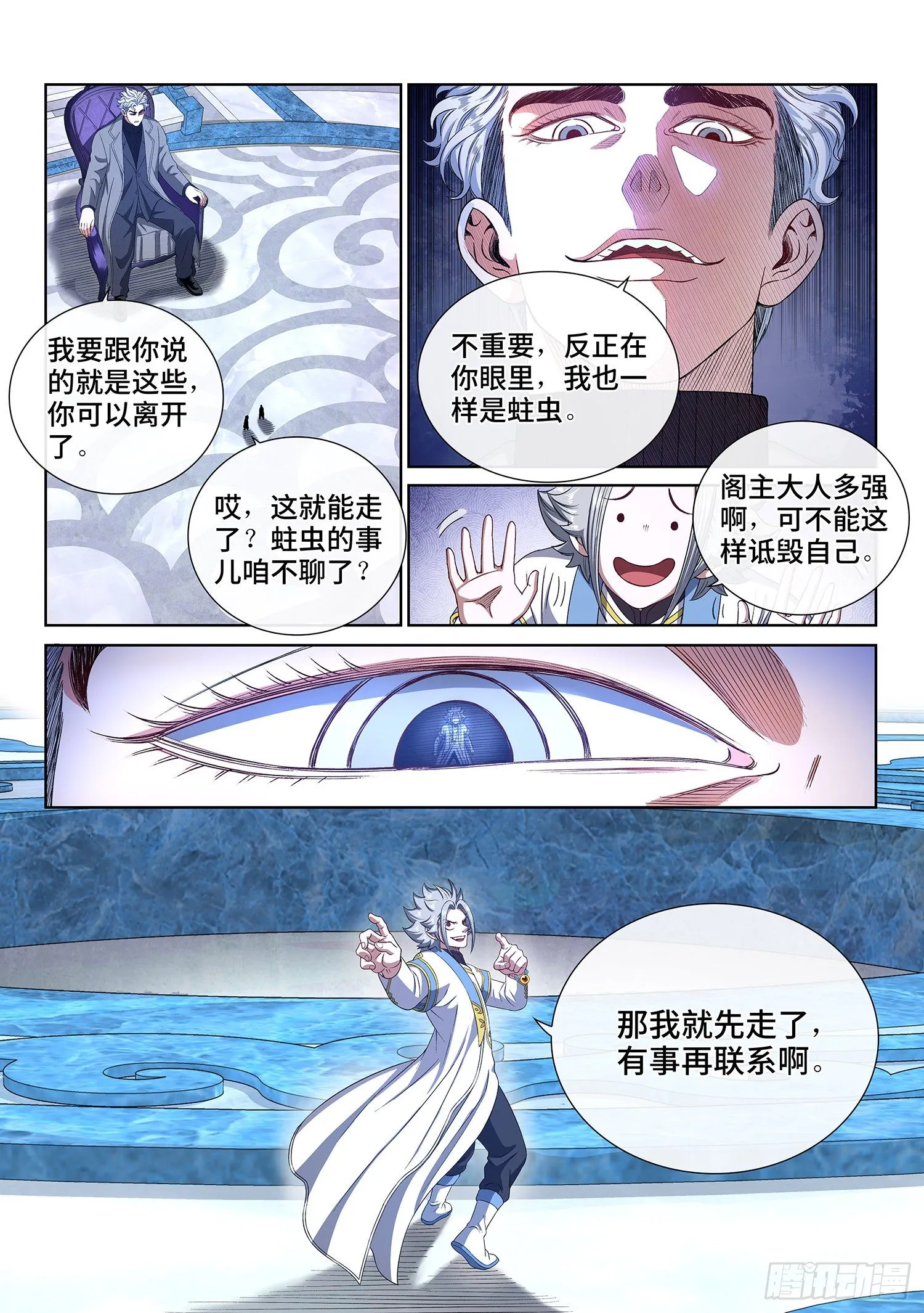 第四三五话·因为有你们 第9页