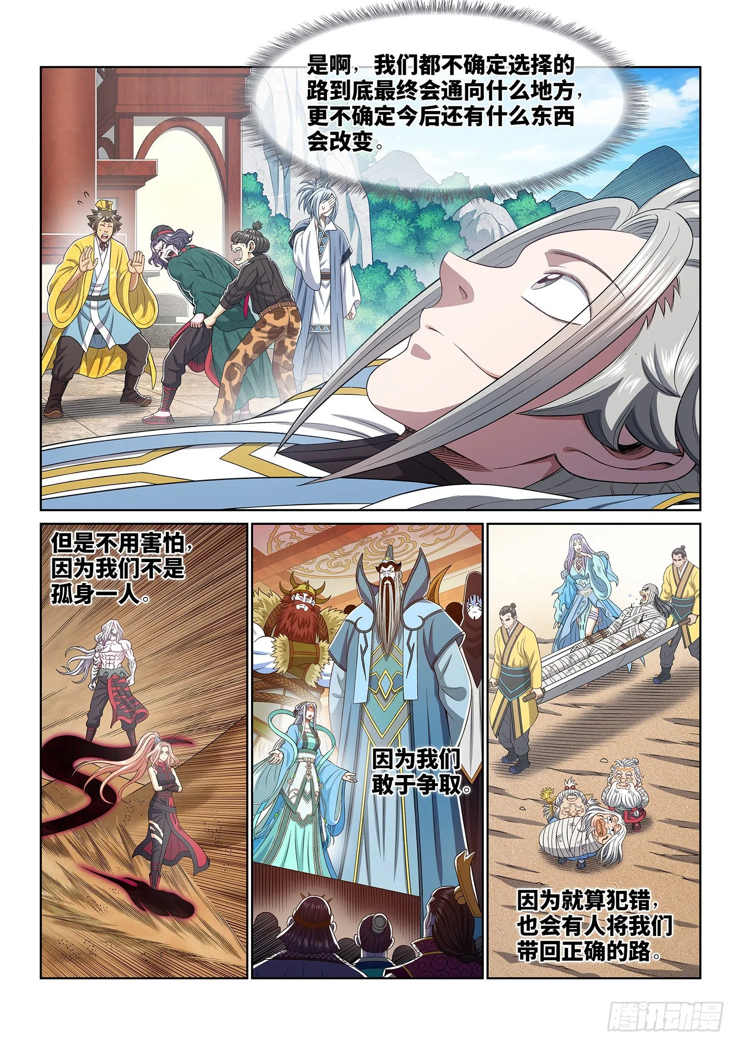 第四三五话·因为有你们 第15页