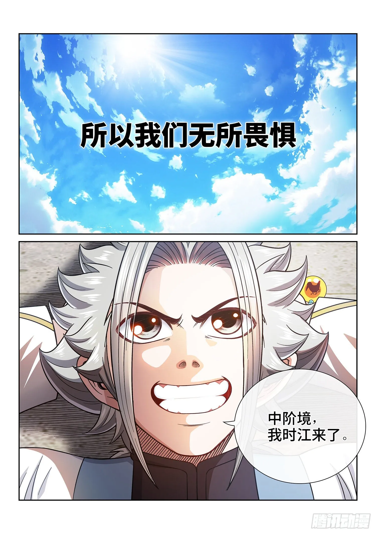 第四三五话·因为有你们 第16页