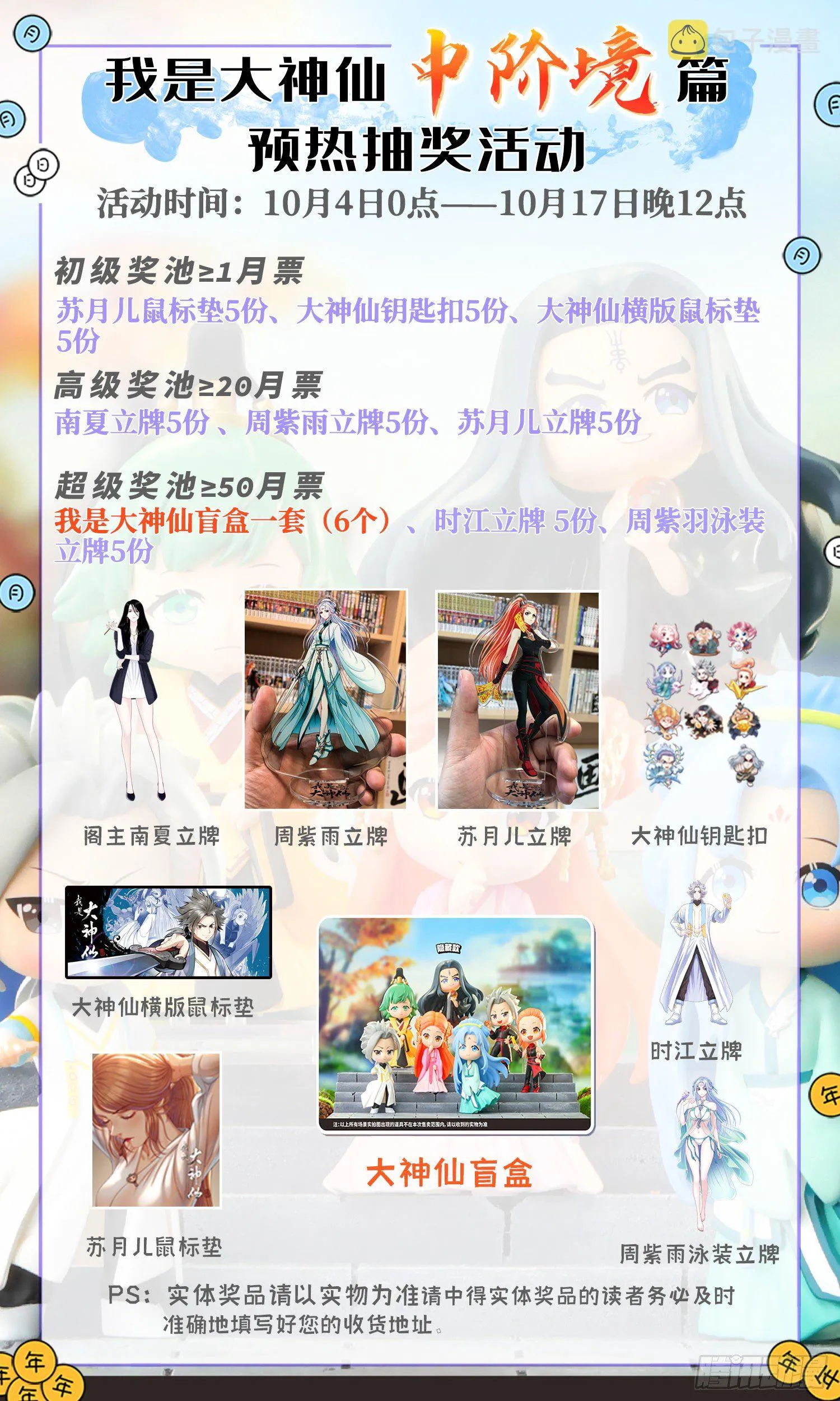 第四三五话·因为有你们 第18页