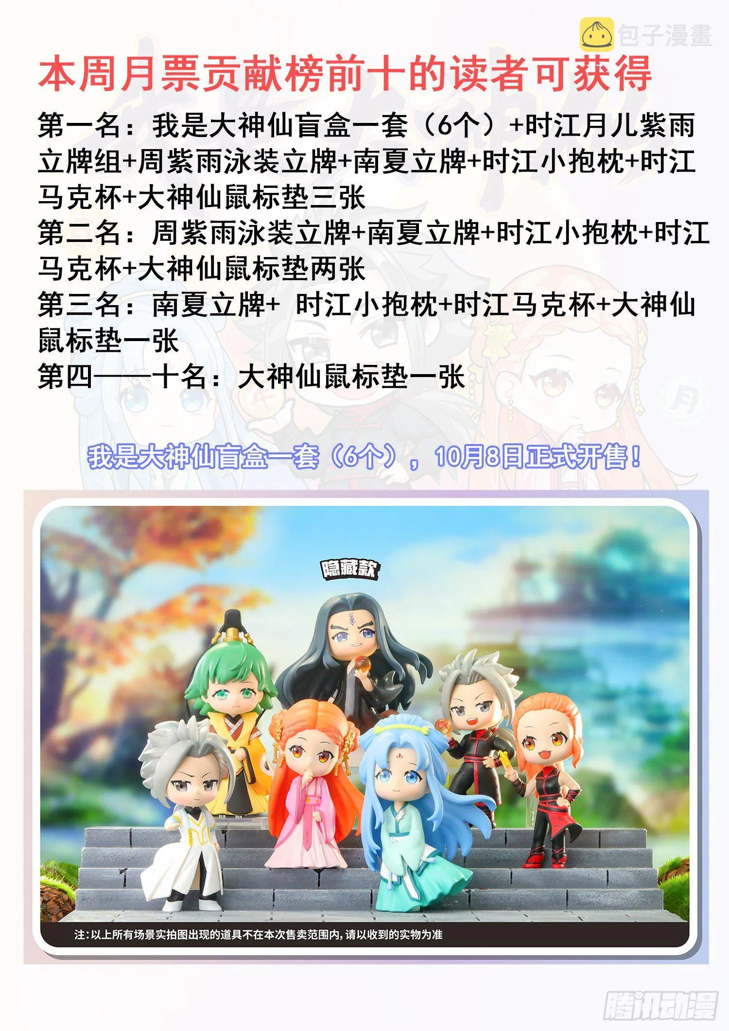 第四三五话·因为有你们 第19页
