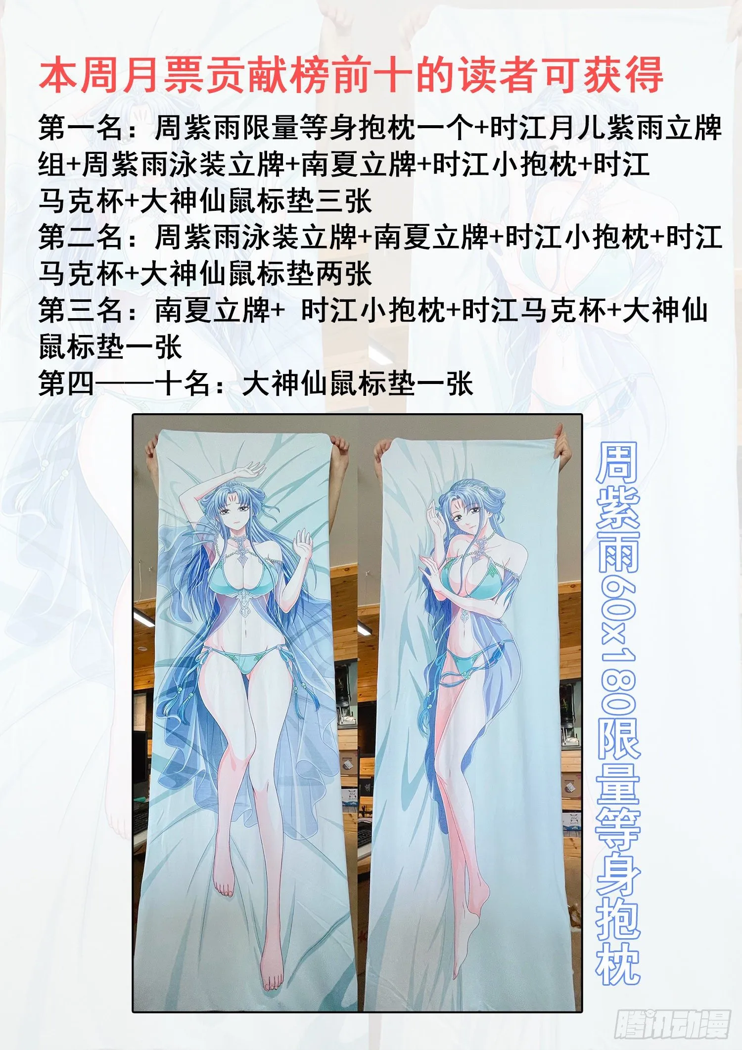 中阶境篇预热活动 第3页
