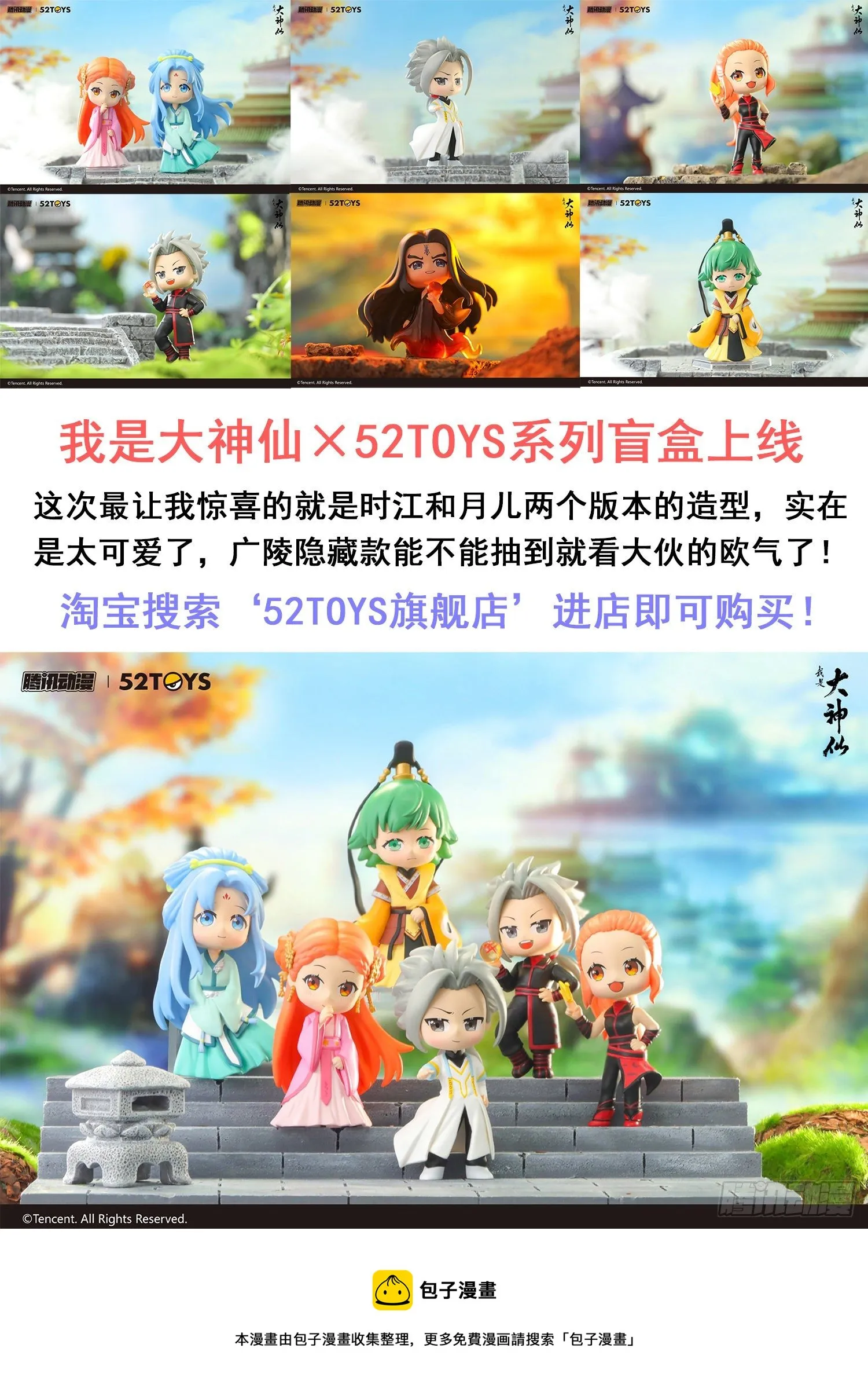 中阶境篇预热活动 第5页