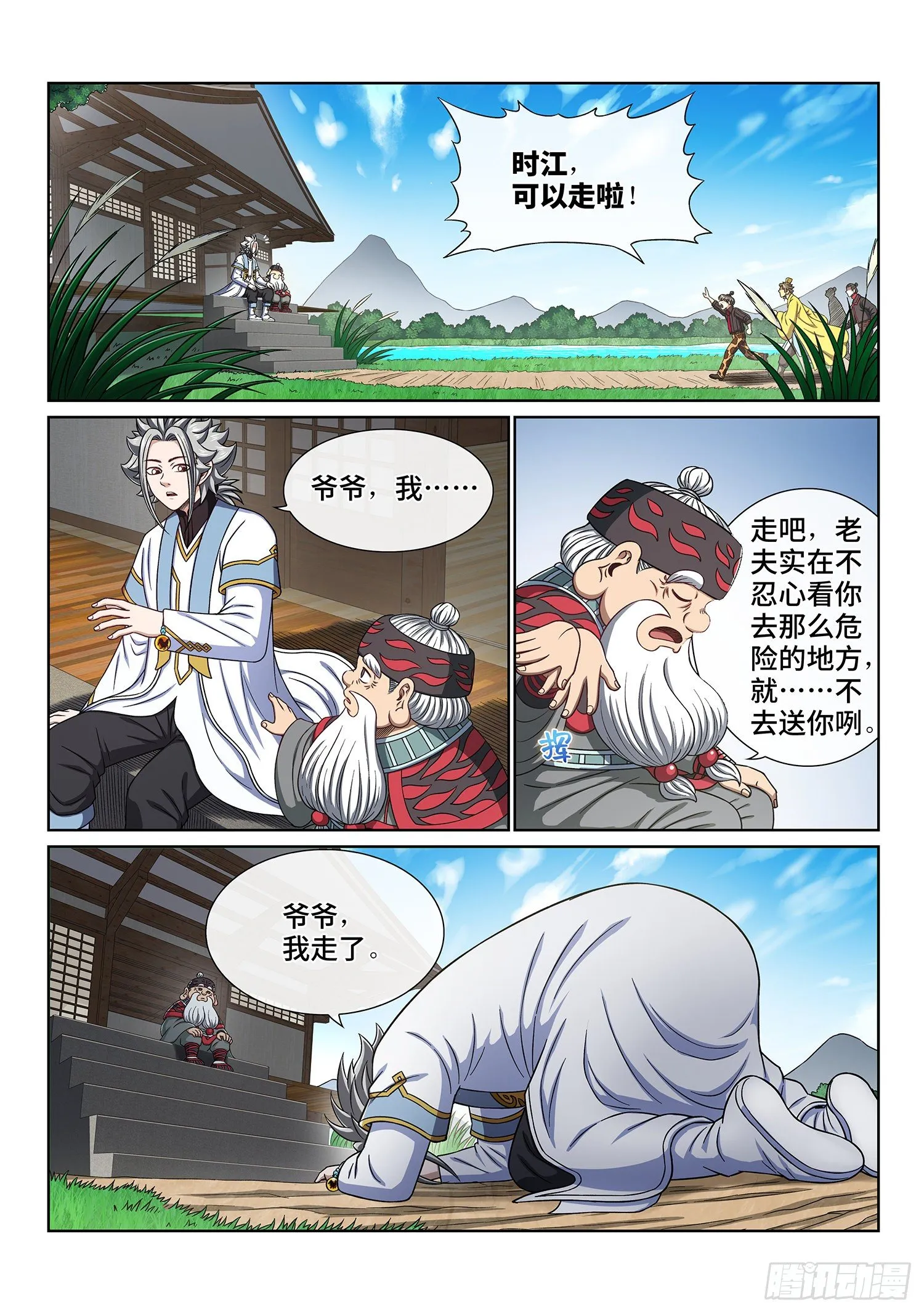 第四三六话·燥起来 第7页