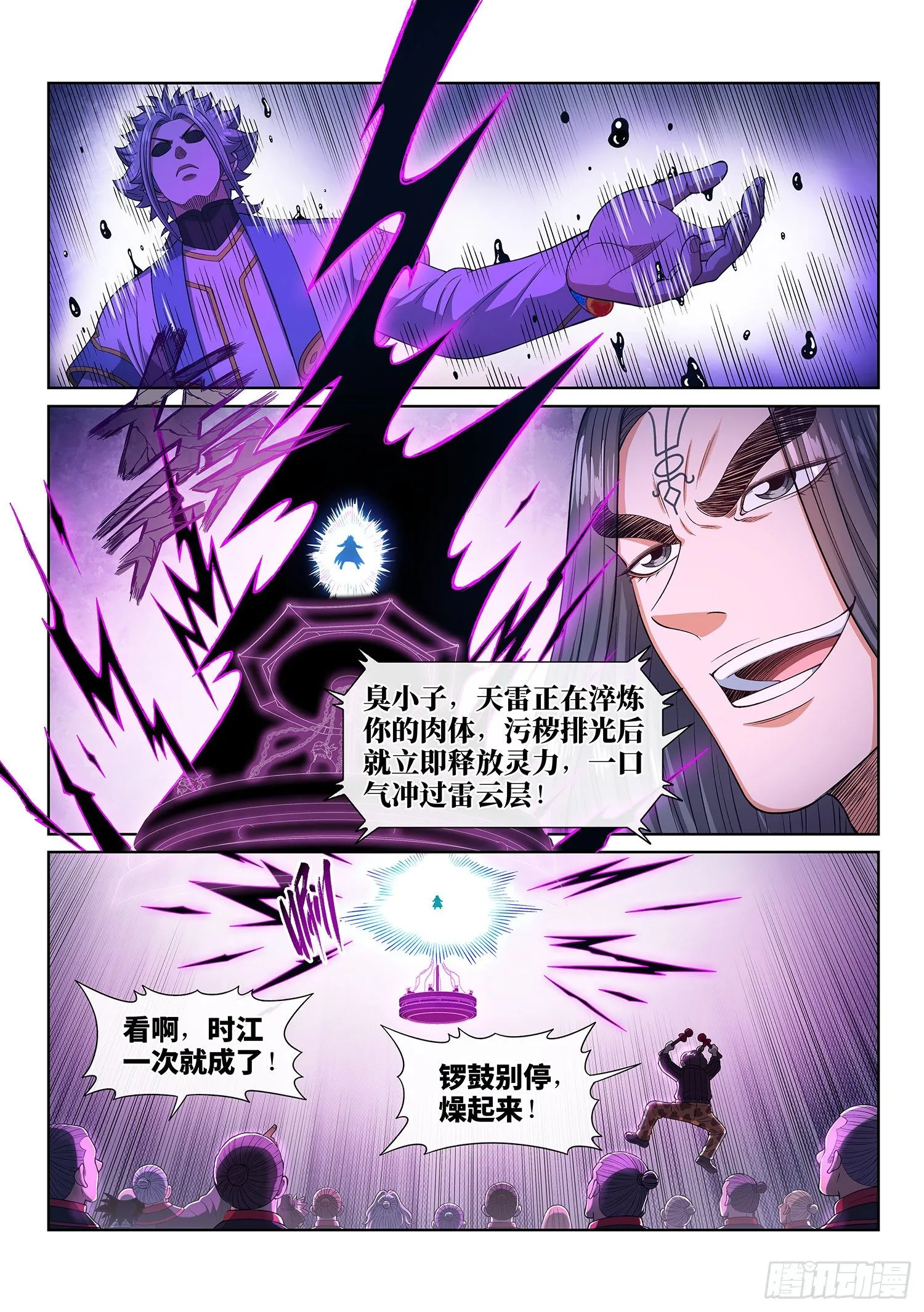 第四三六话·燥起来 第9页