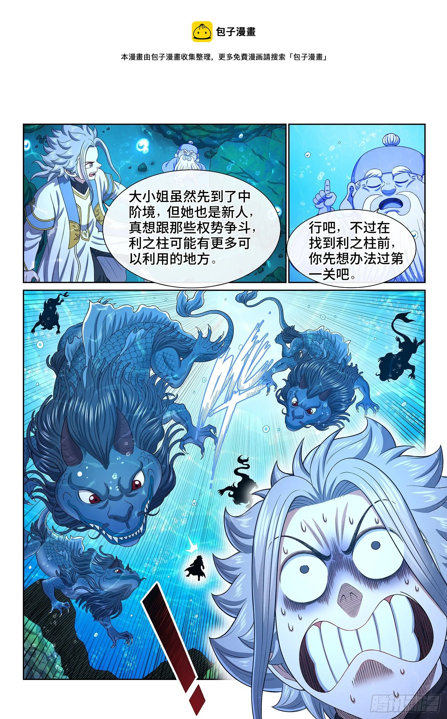 第四三六话·燥起来 第15页