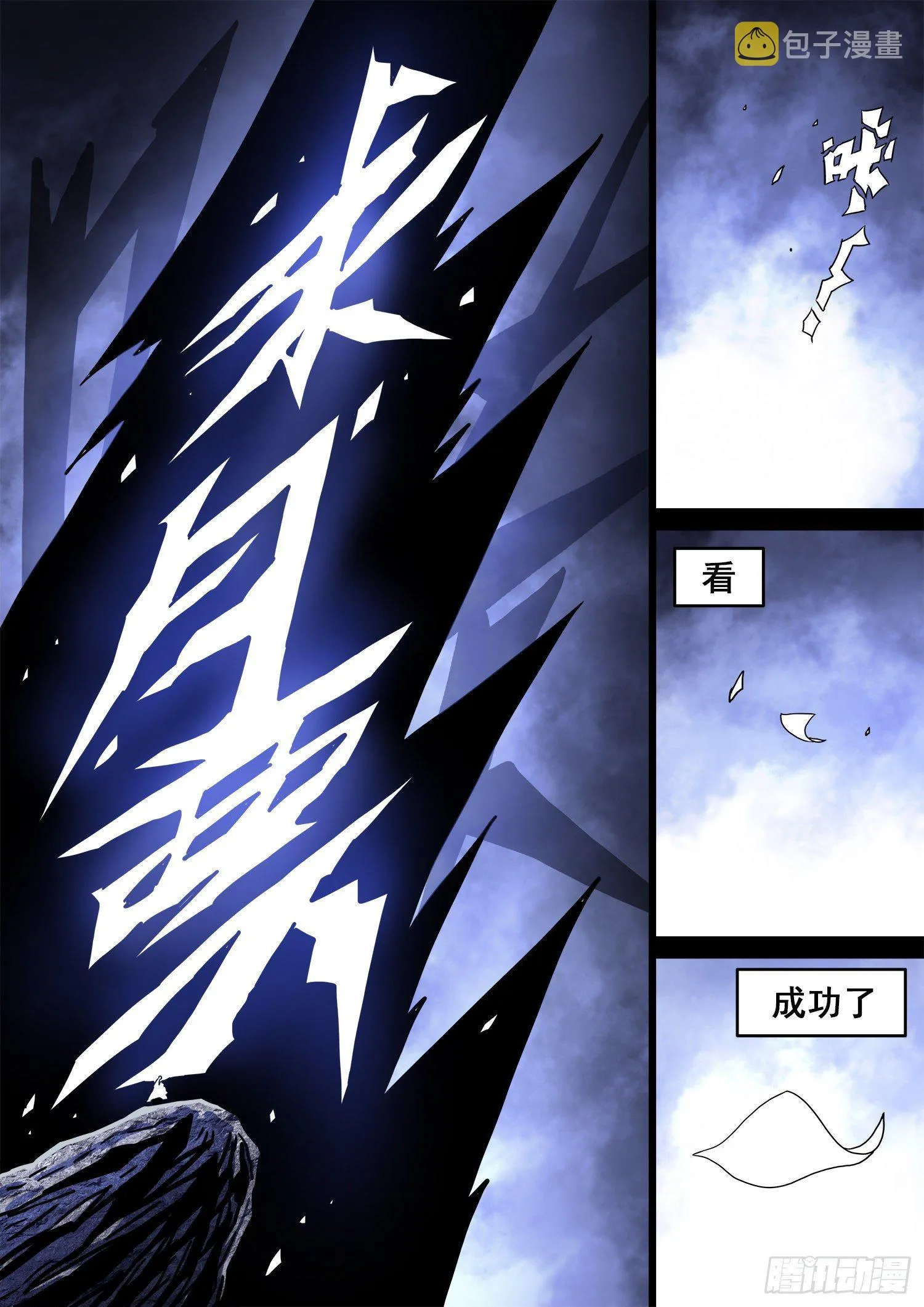 第四三六话·燥起来 第17页