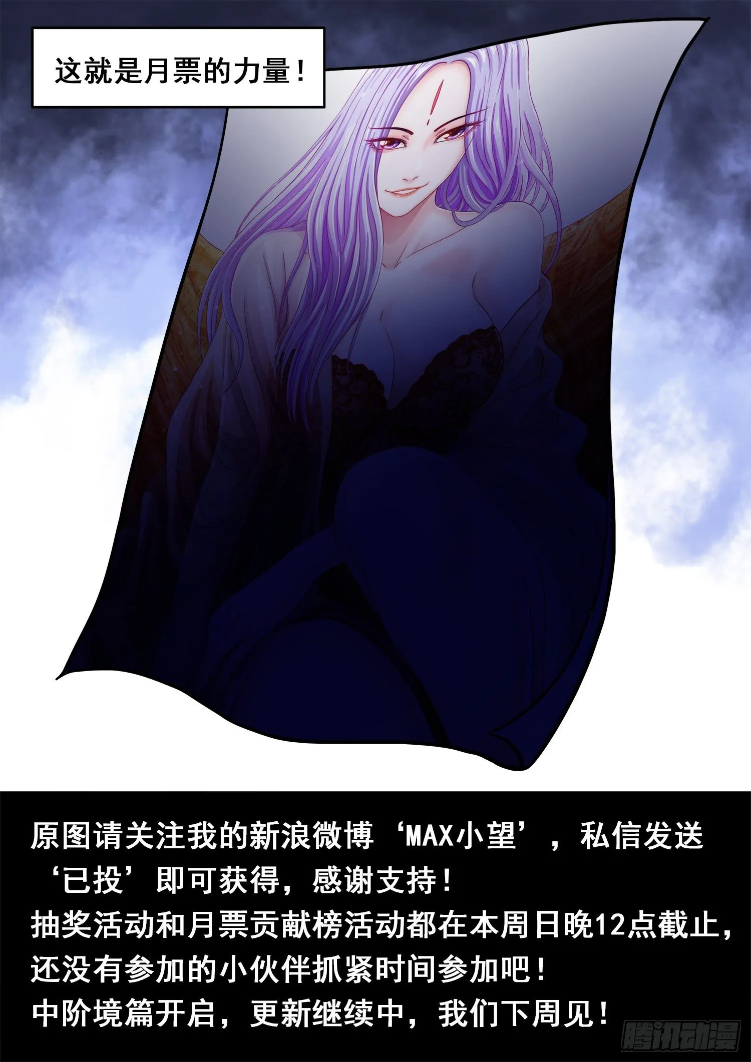 第四三六话·燥起来 第18页