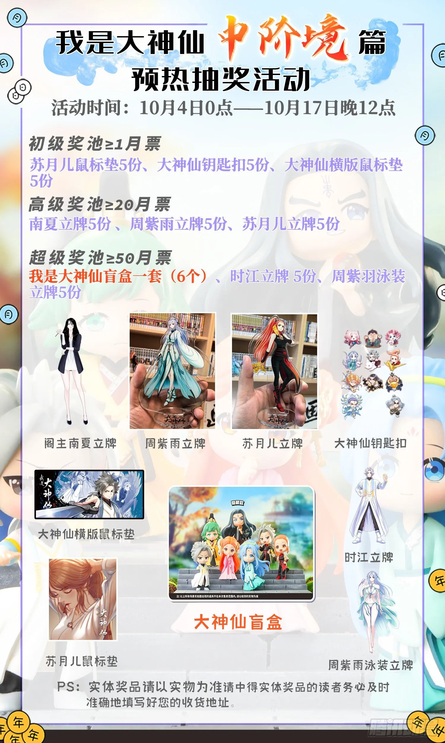 第四三六话·燥起来 第19页