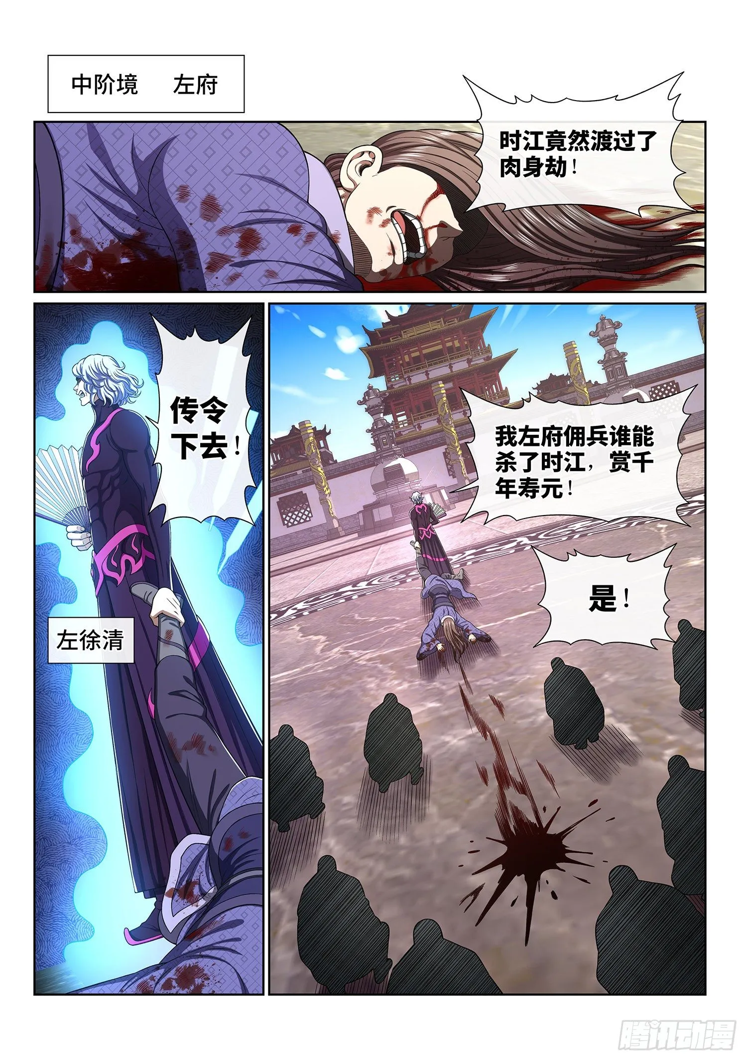 第四三七话·兄 弟 第6页