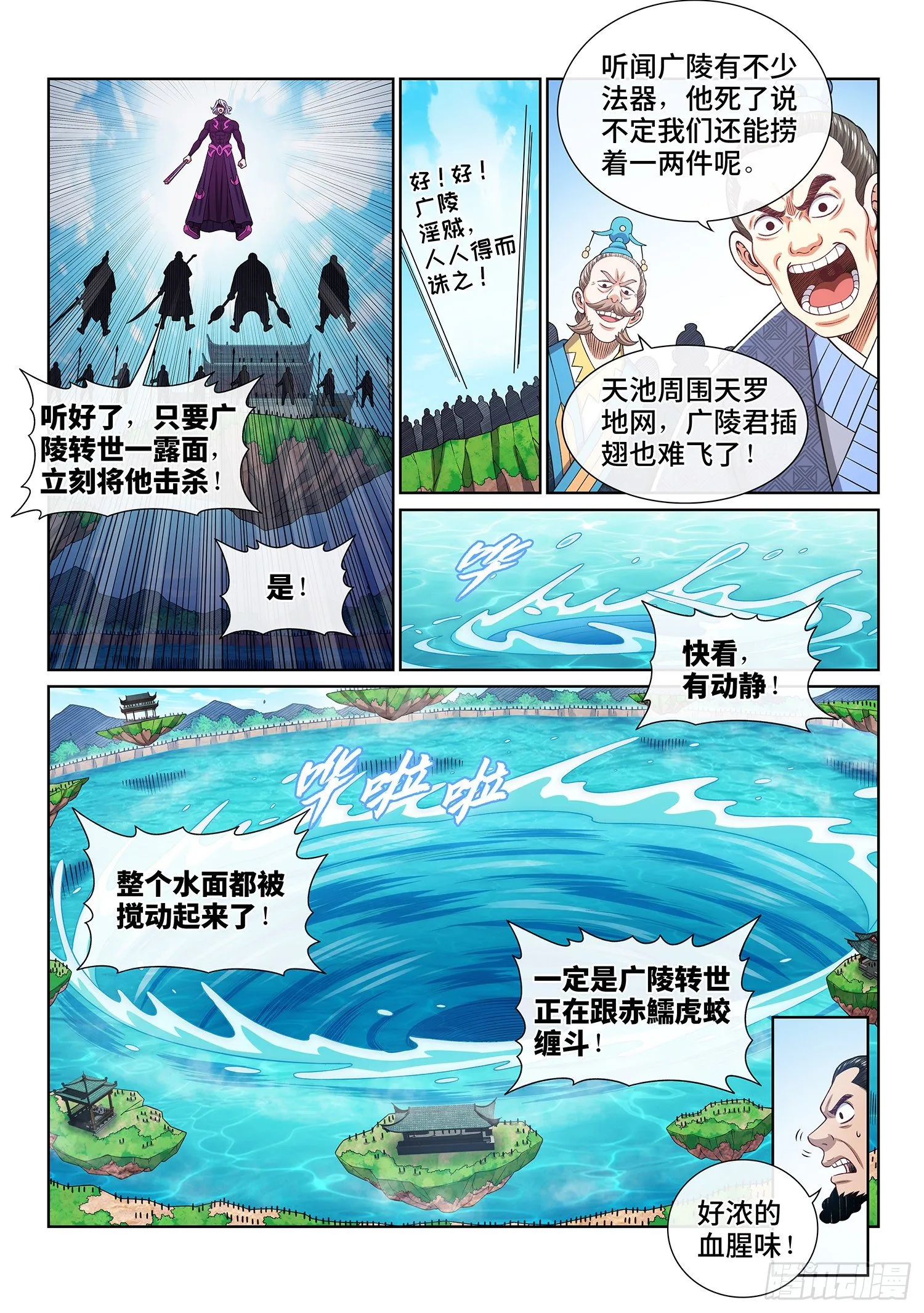 第四三七话·兄 弟 第9页