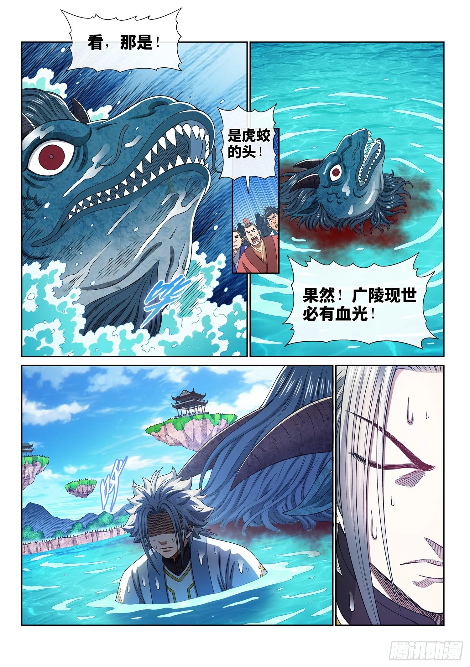 第四三七话·兄 弟 第10页