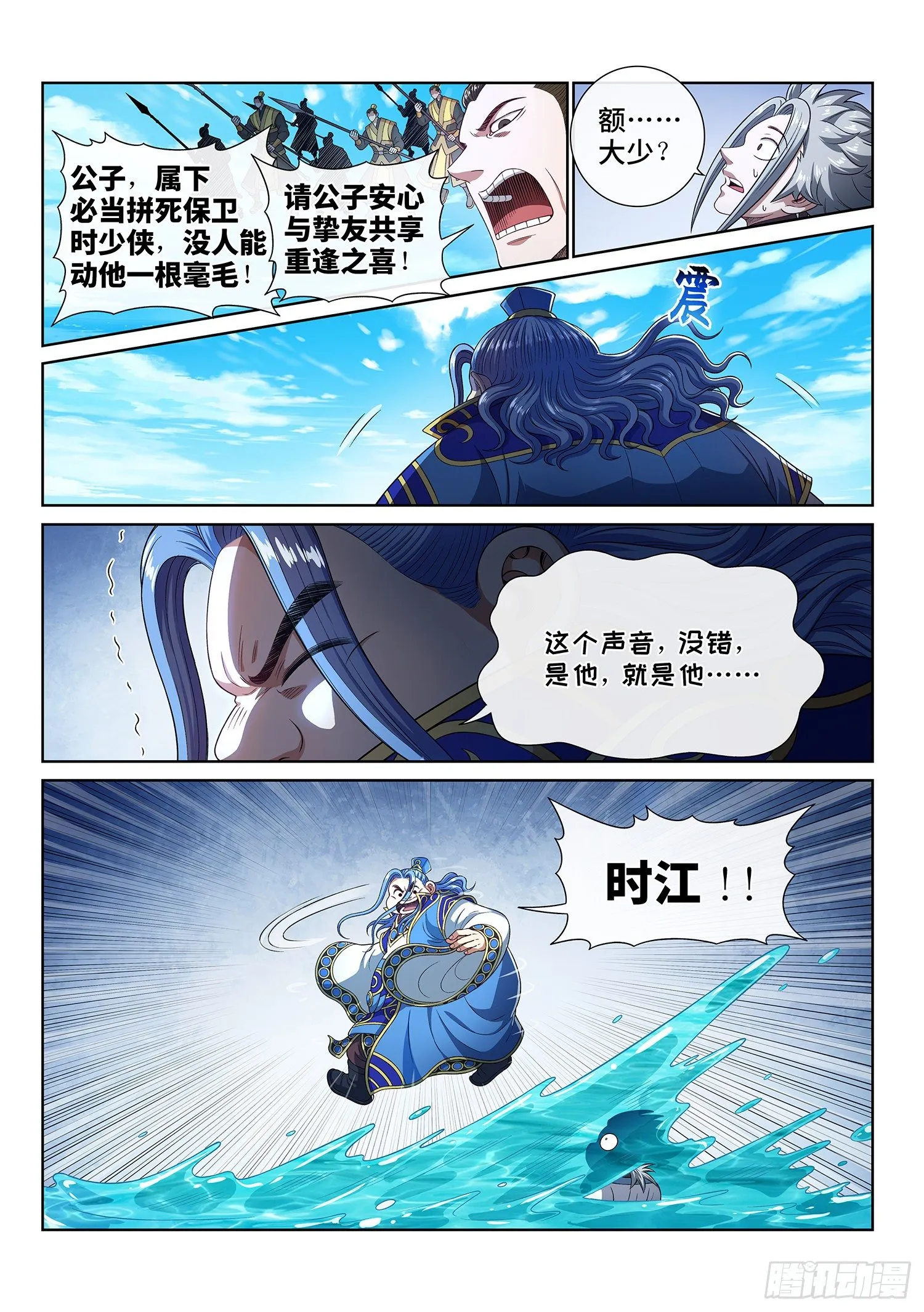 第四三七话·兄 弟 第12页