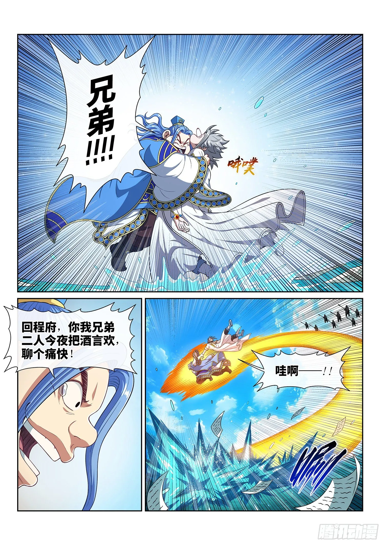 第四三七话·兄 弟 第16页