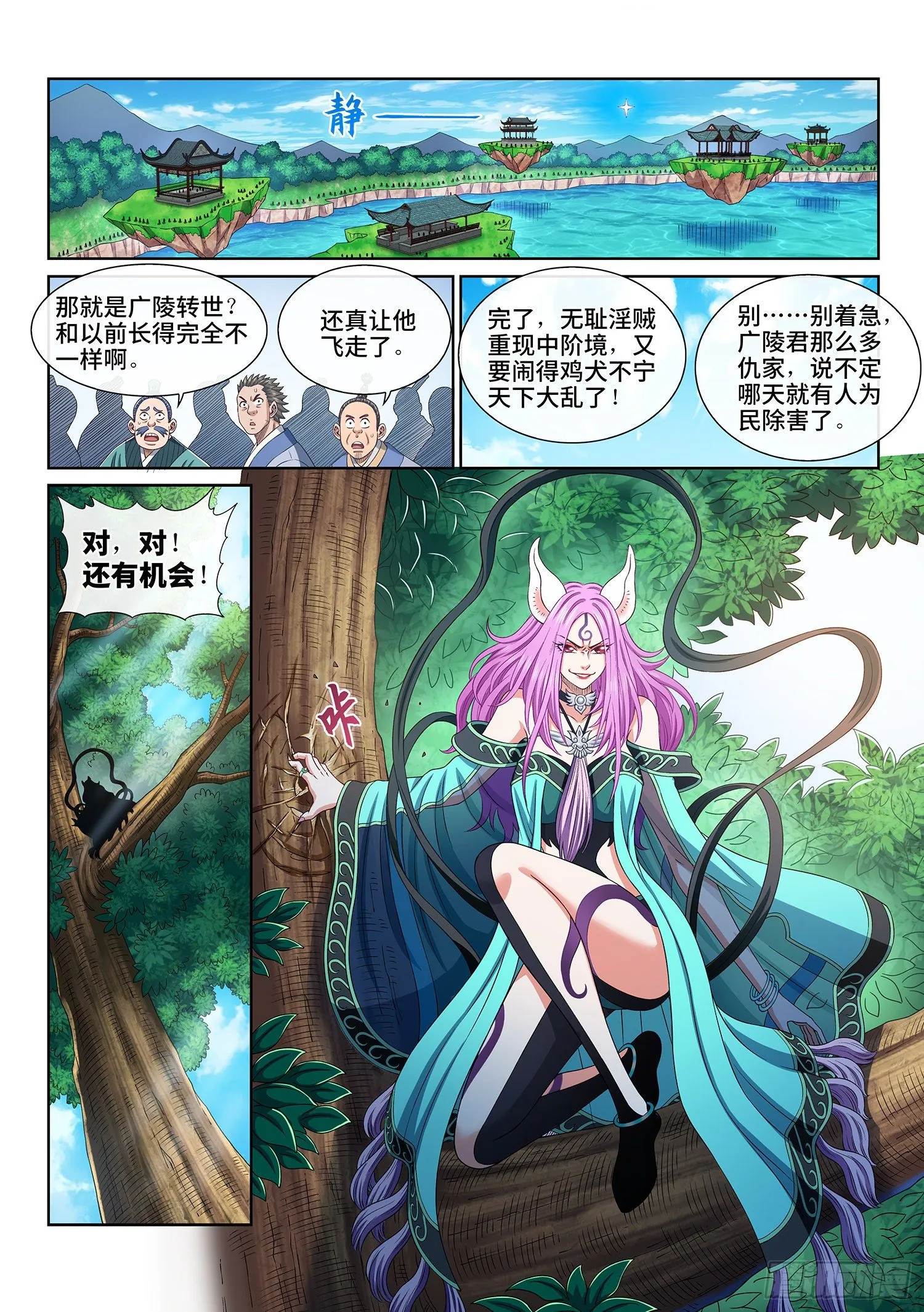 第四三七话·兄 弟 第17页