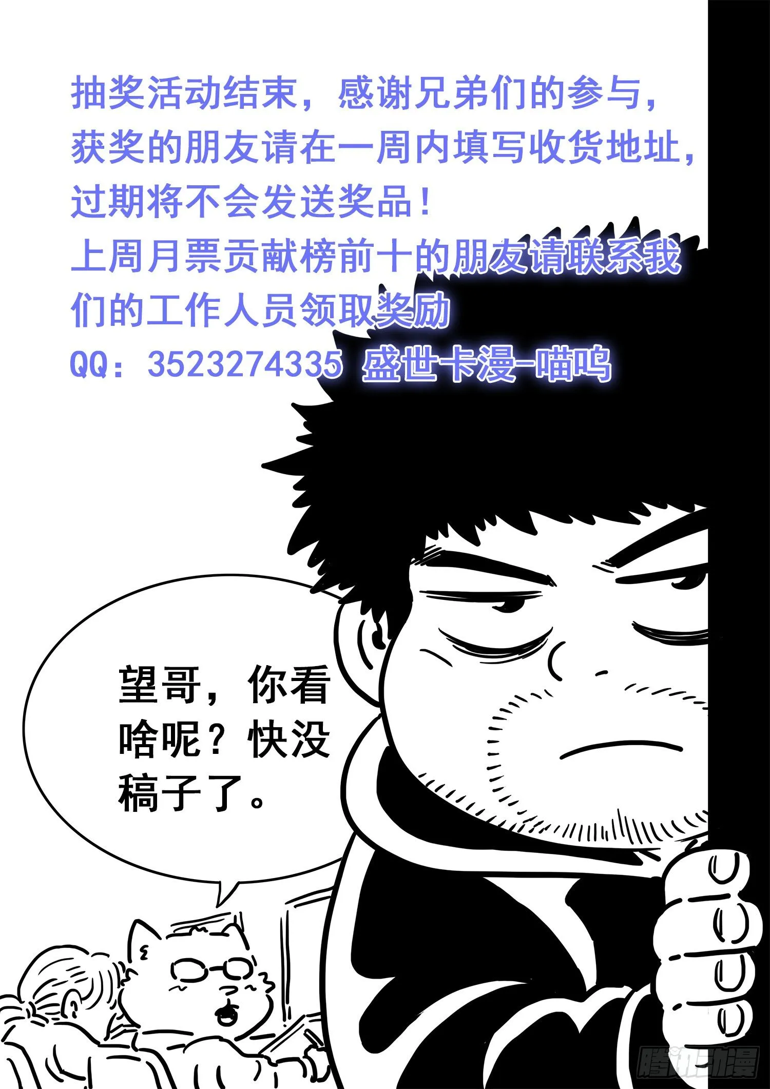 第四三七话·兄 弟 第18页