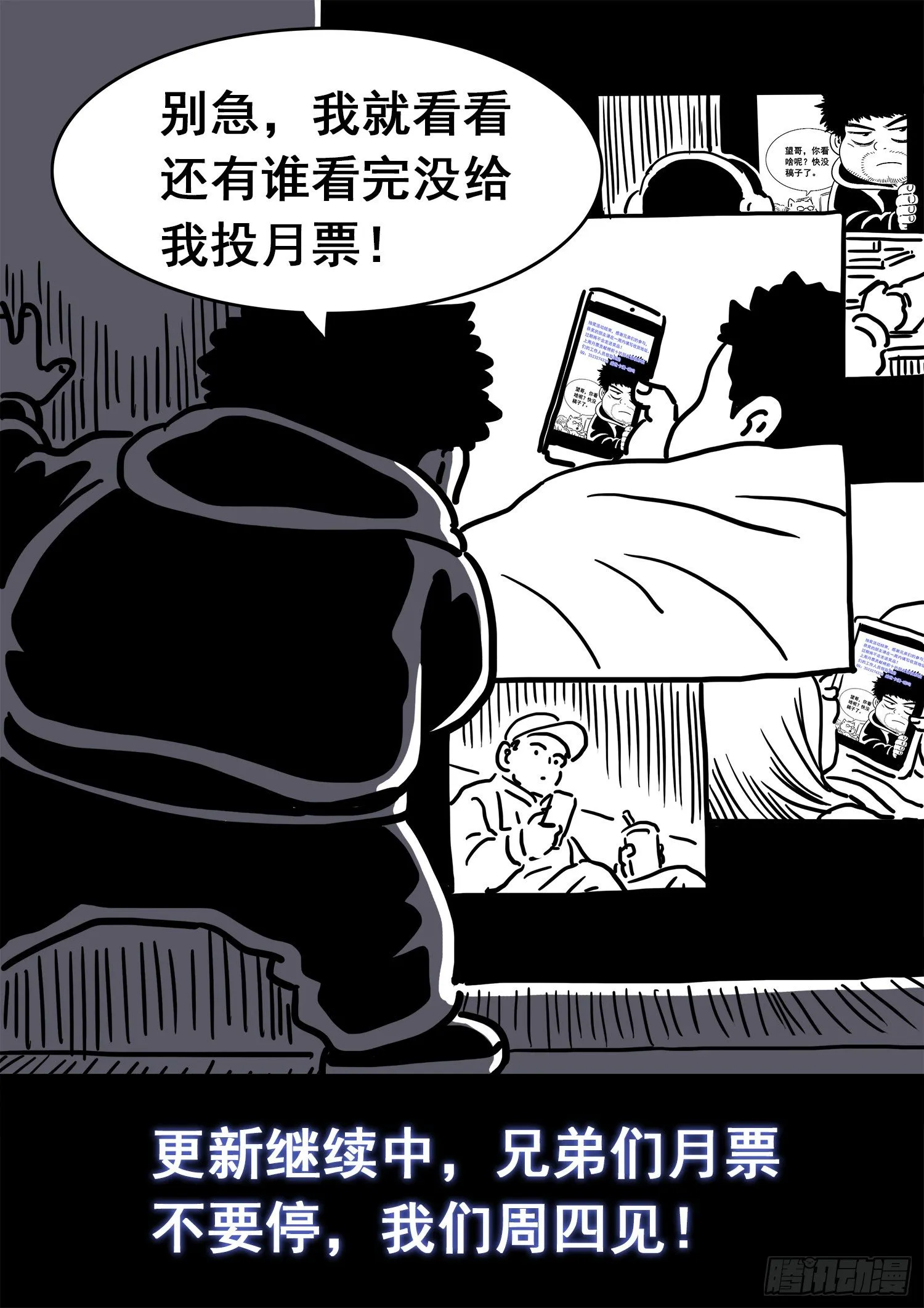 第四三七话·兄 弟 第19页