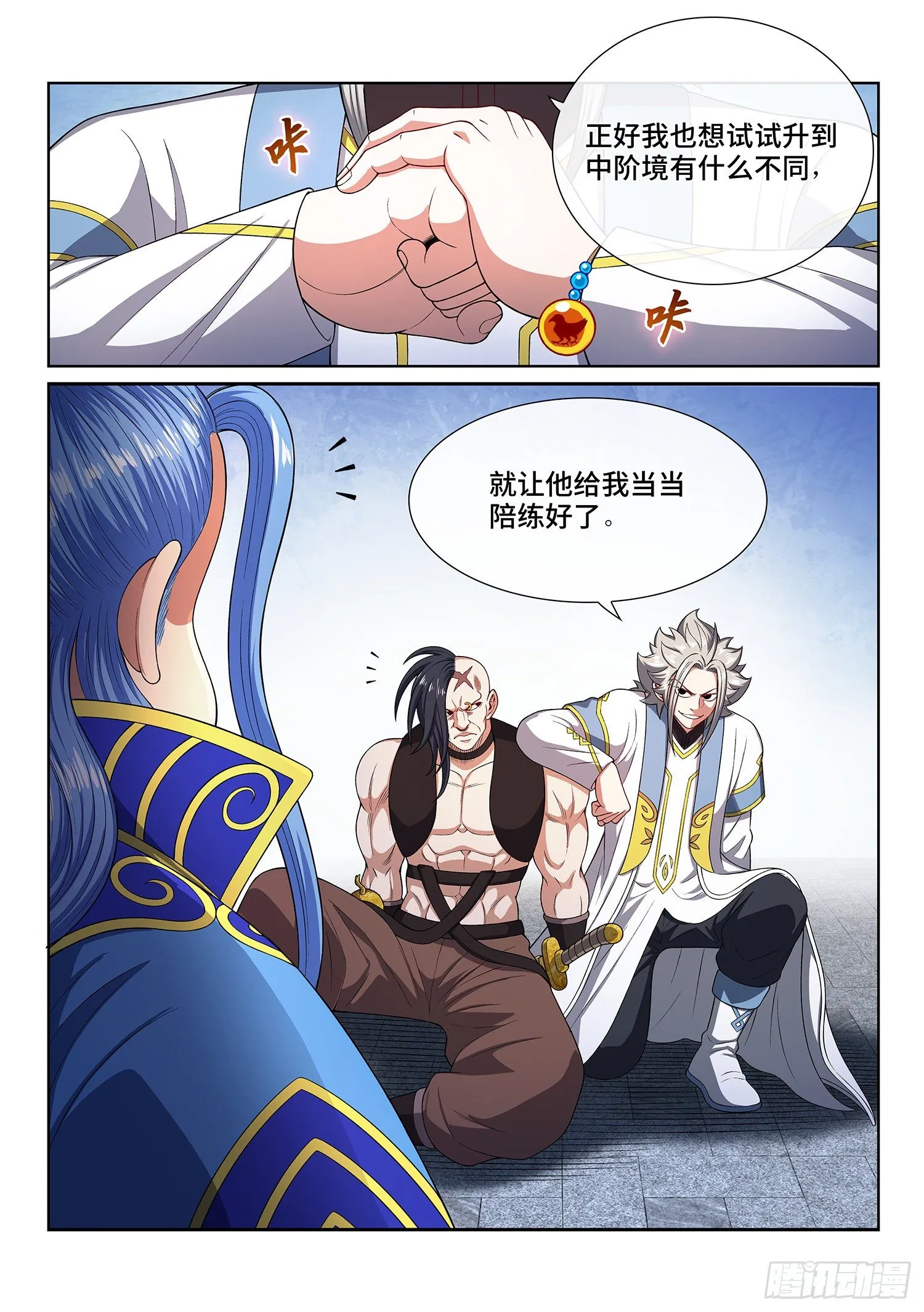 第四三八话·我来试试 第17页