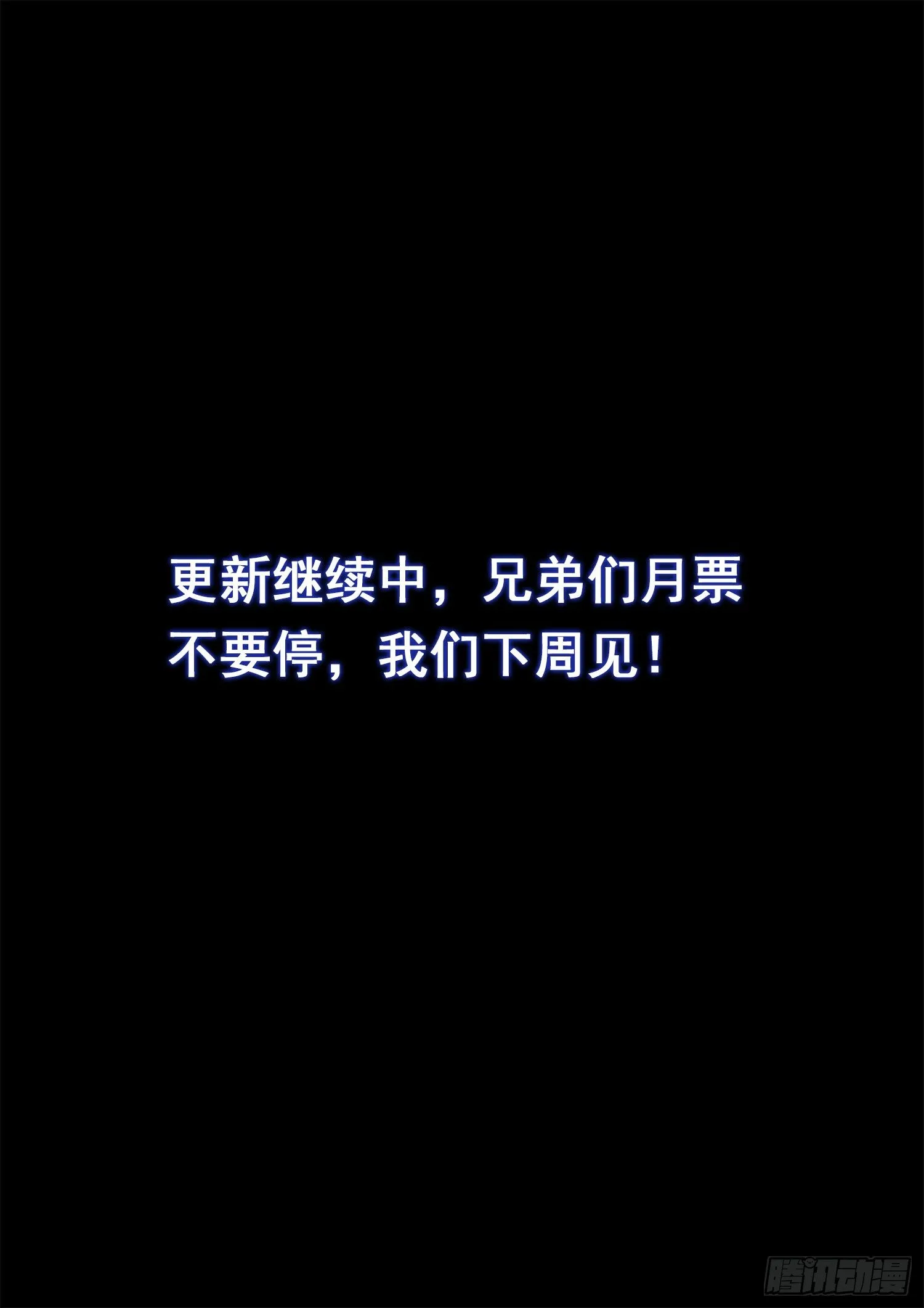 第四三八话·我来试试 第18页
