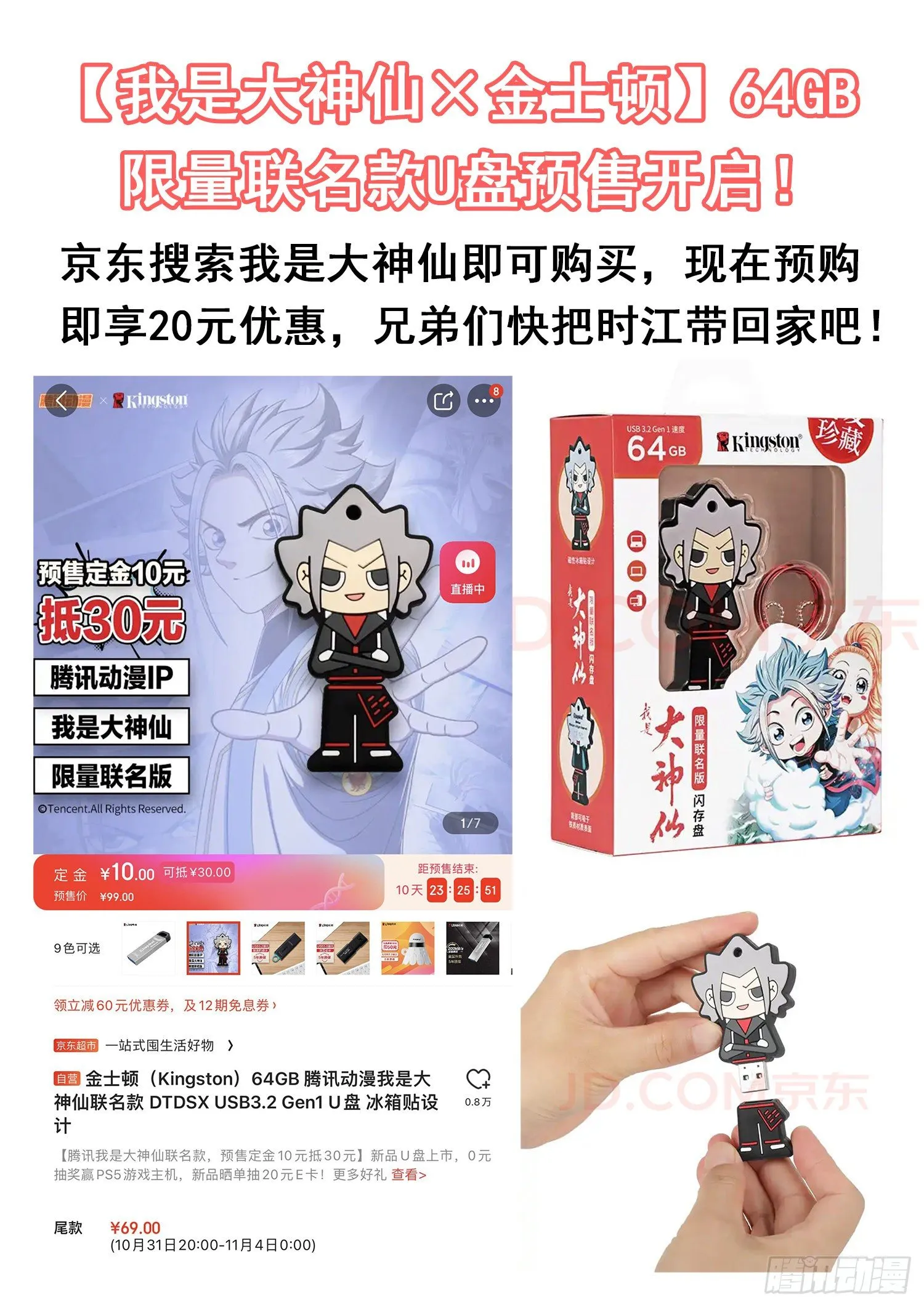 第四三八话·我来试试 第19页