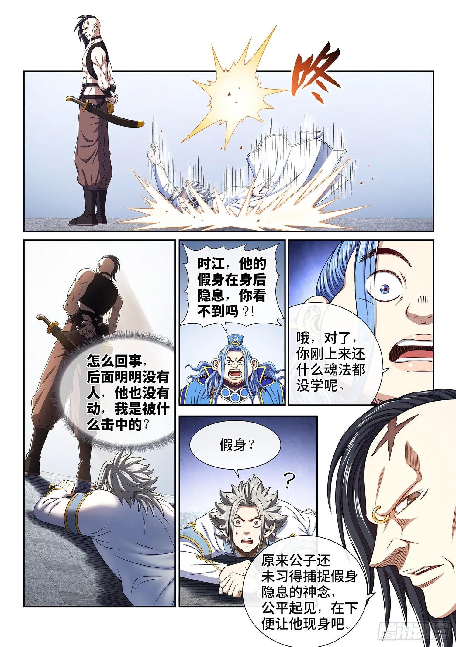 第四三九话·荣 耀 第5页