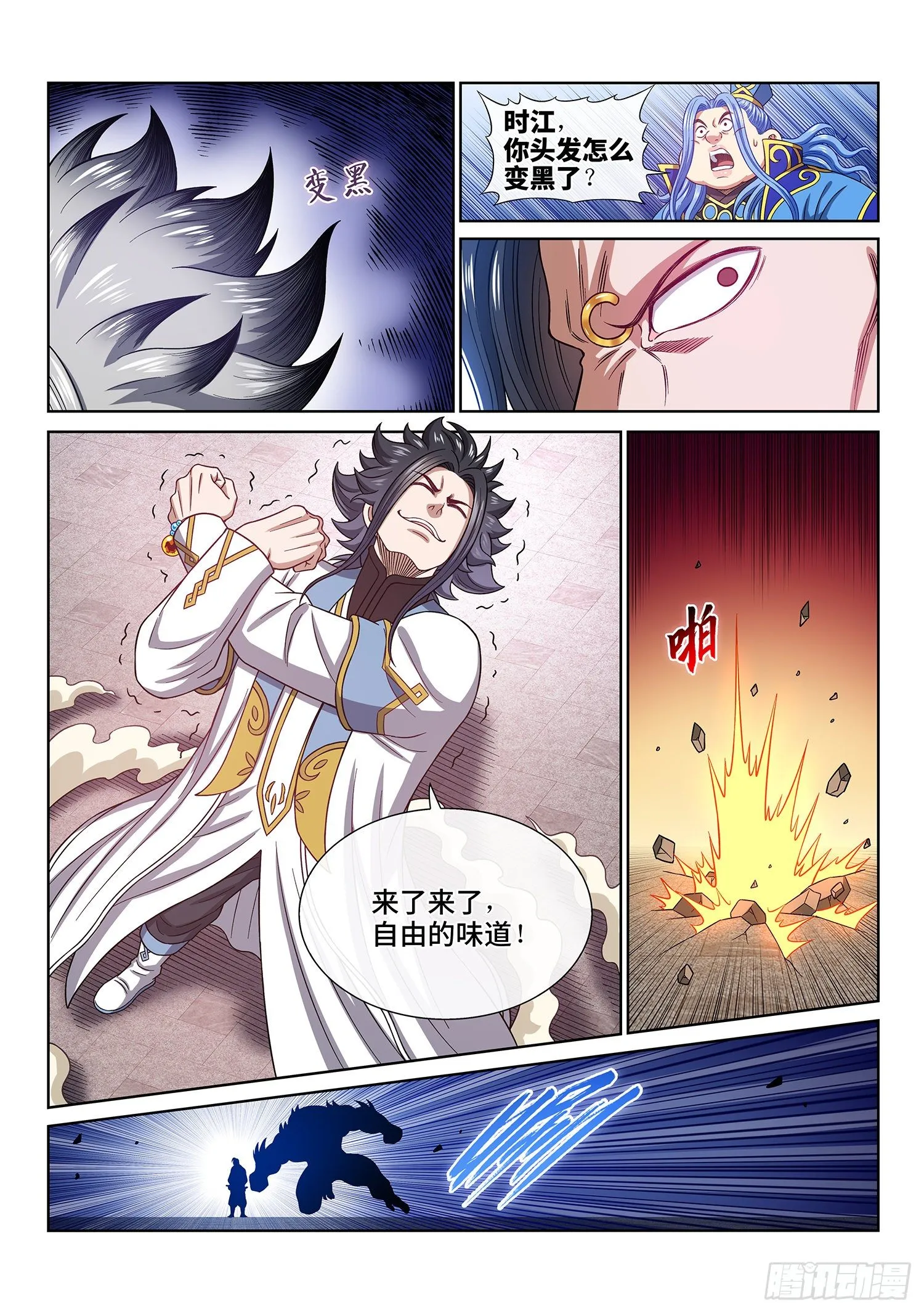 第四三九话·荣 耀 第11页