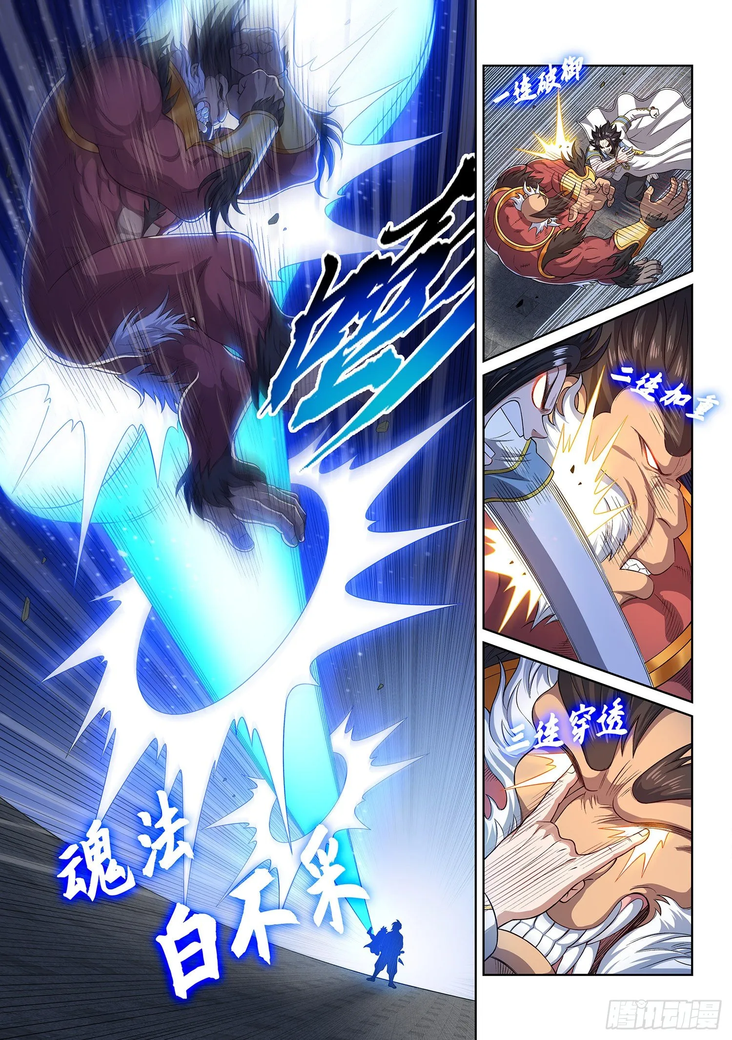 第四三九话·荣 耀 第12页