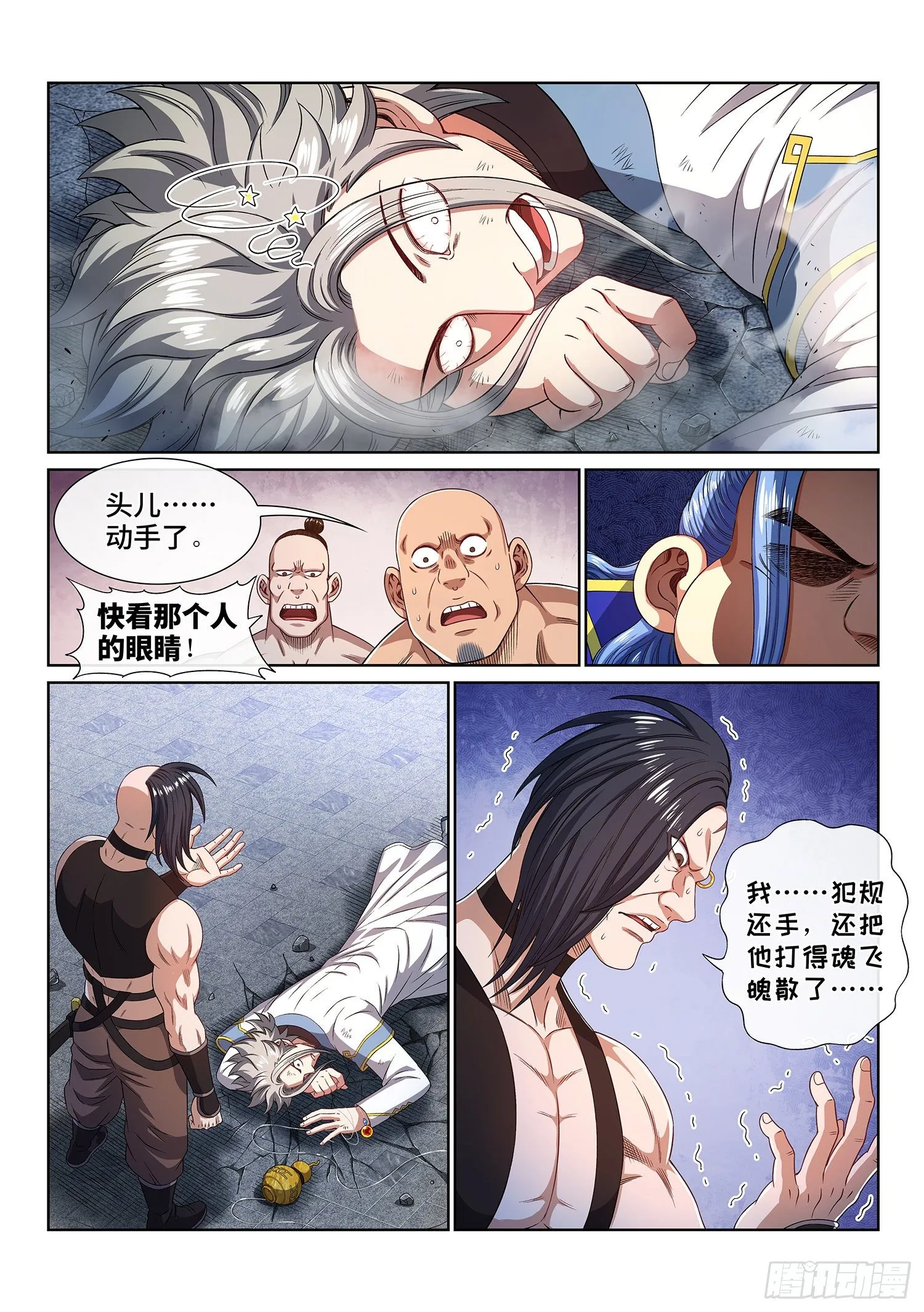 第四三九话·荣 耀 第15页