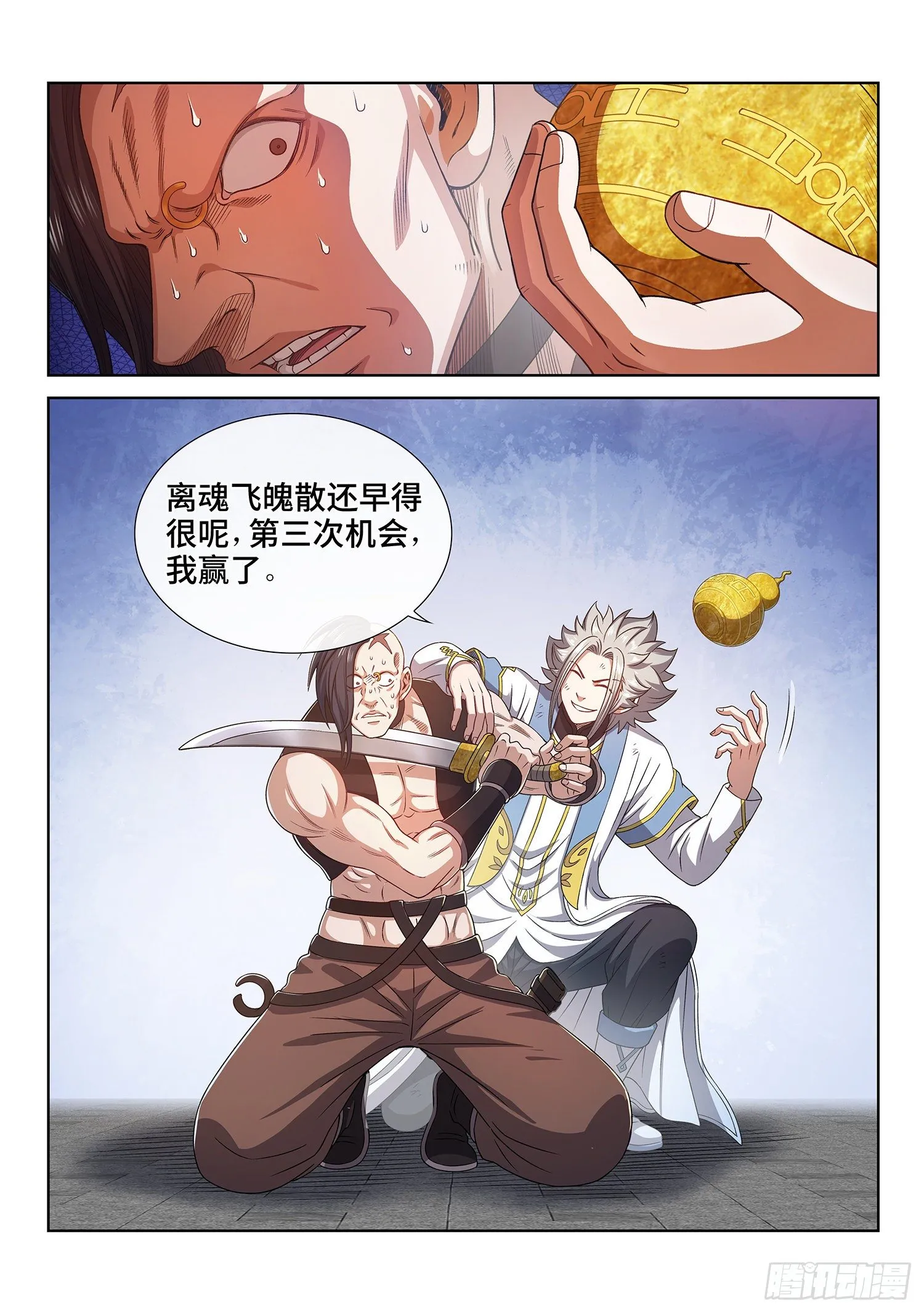 第四三九话·荣 耀 第17页