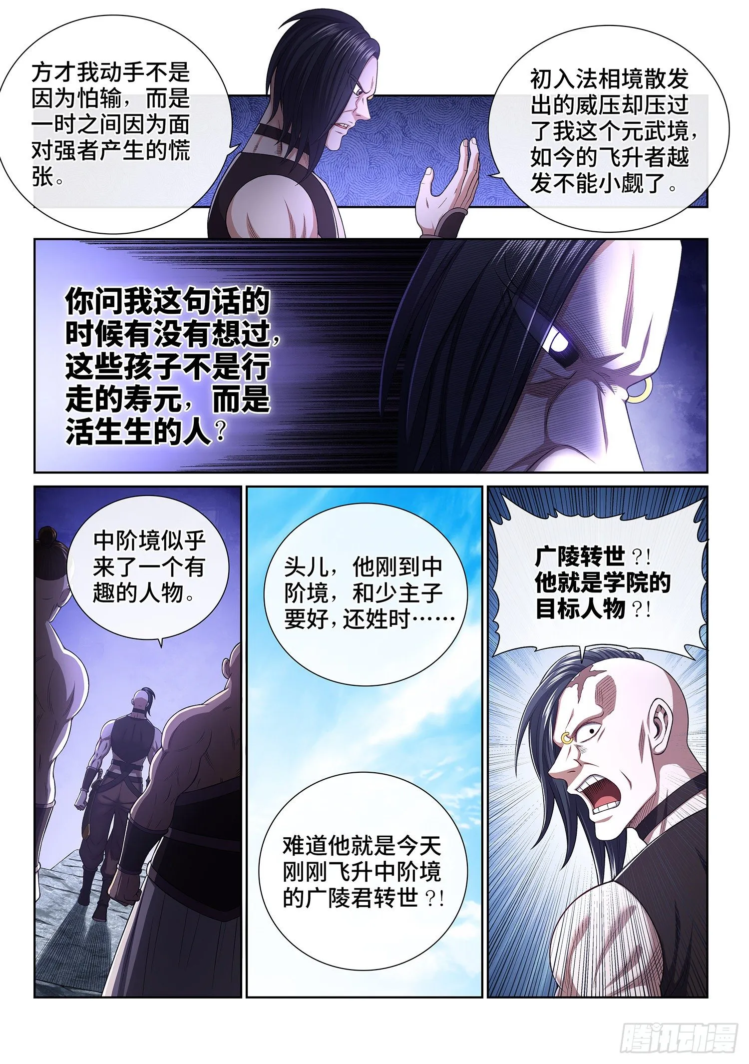 第四四零话·装 第4页