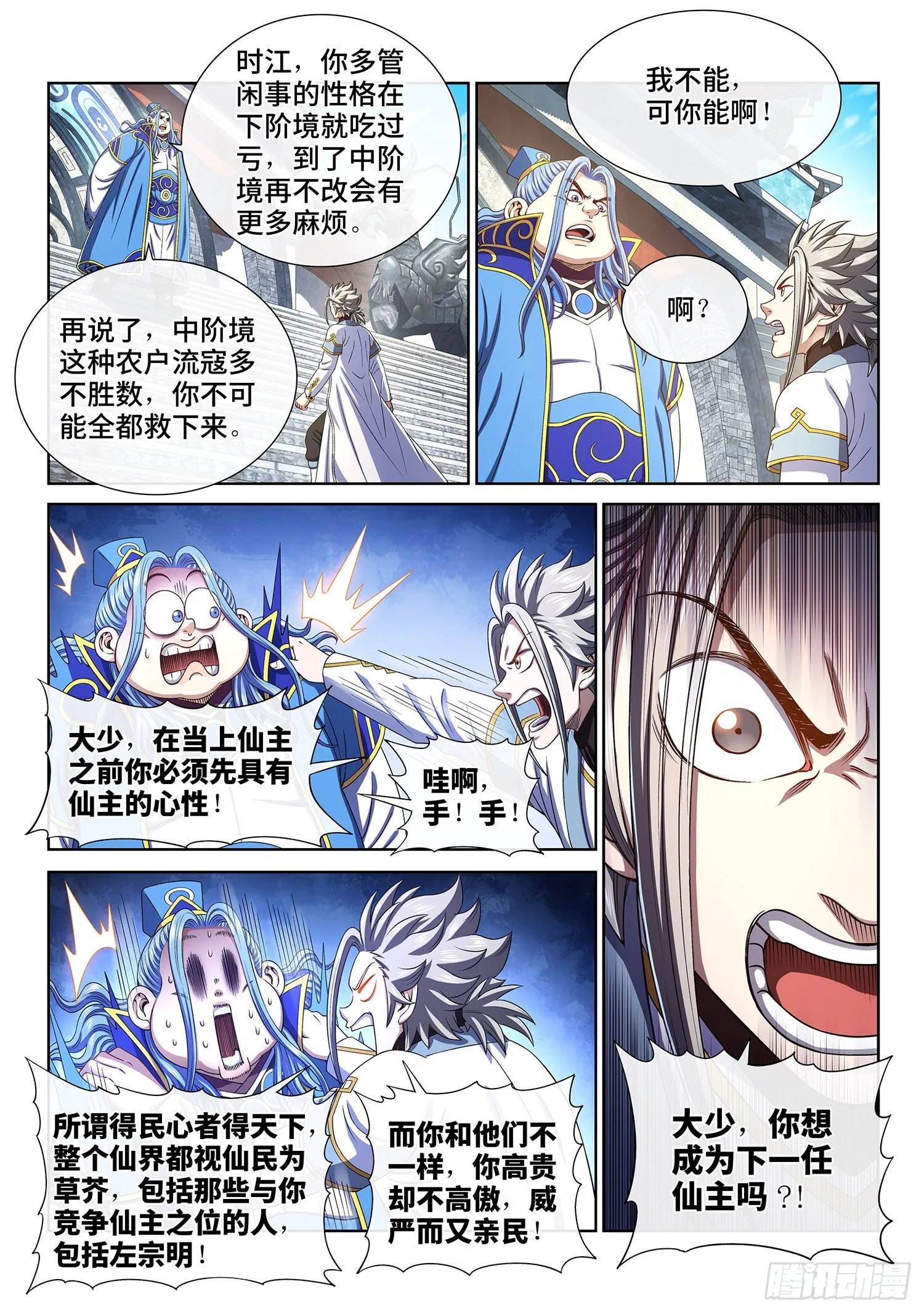 第四四零话·装 第7页