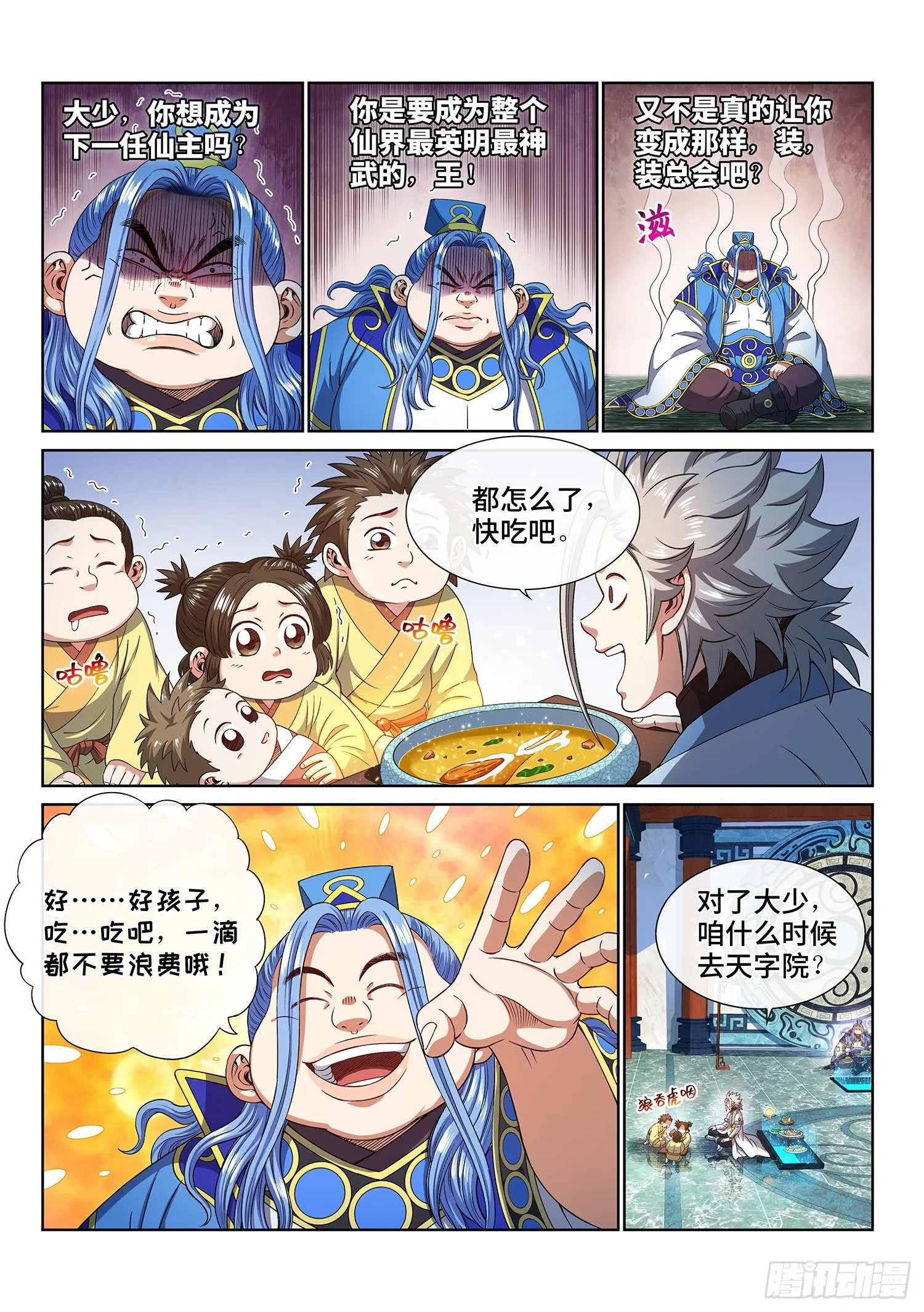 第四四零话·装 第12页