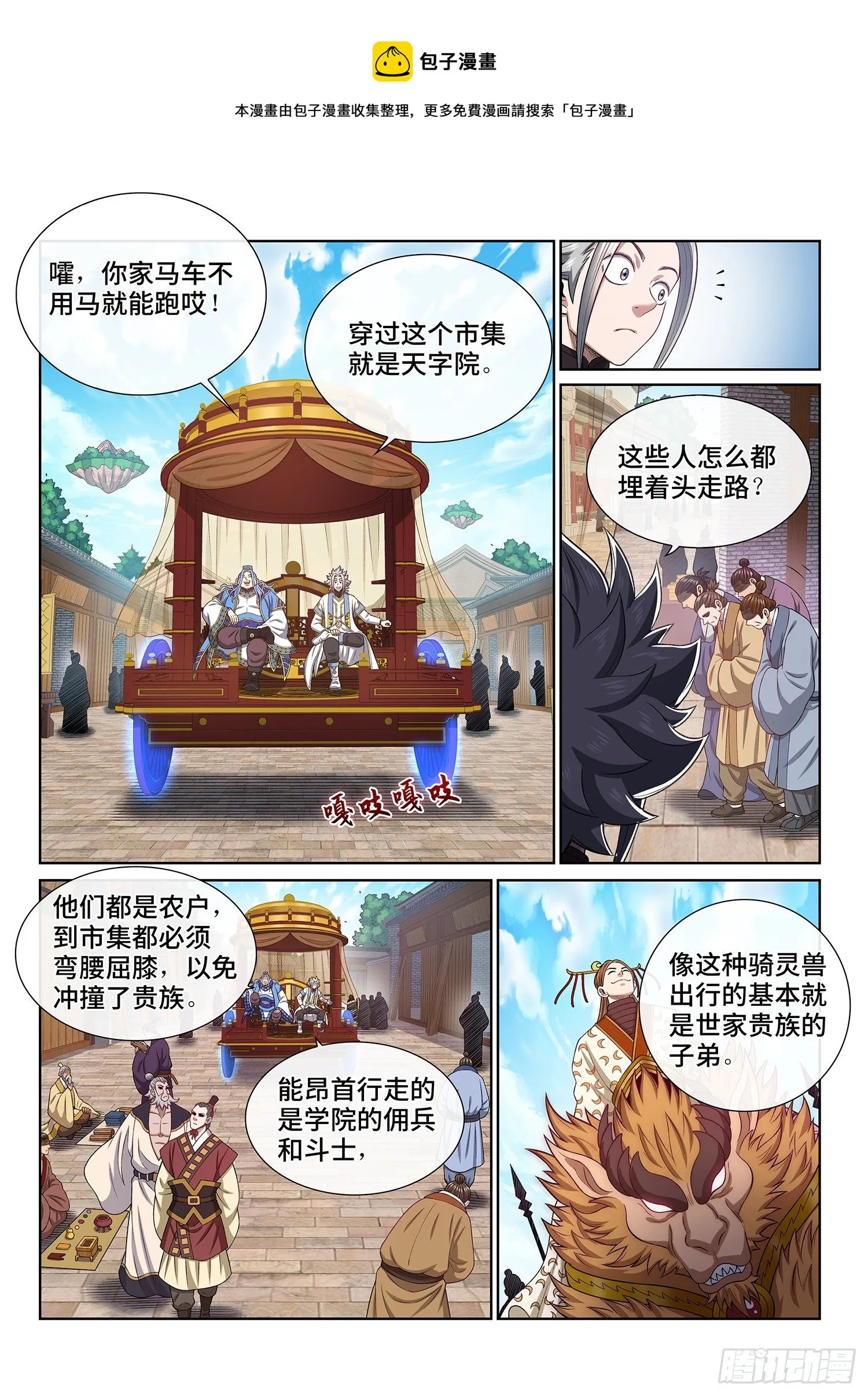 第四四零话·装 第14页