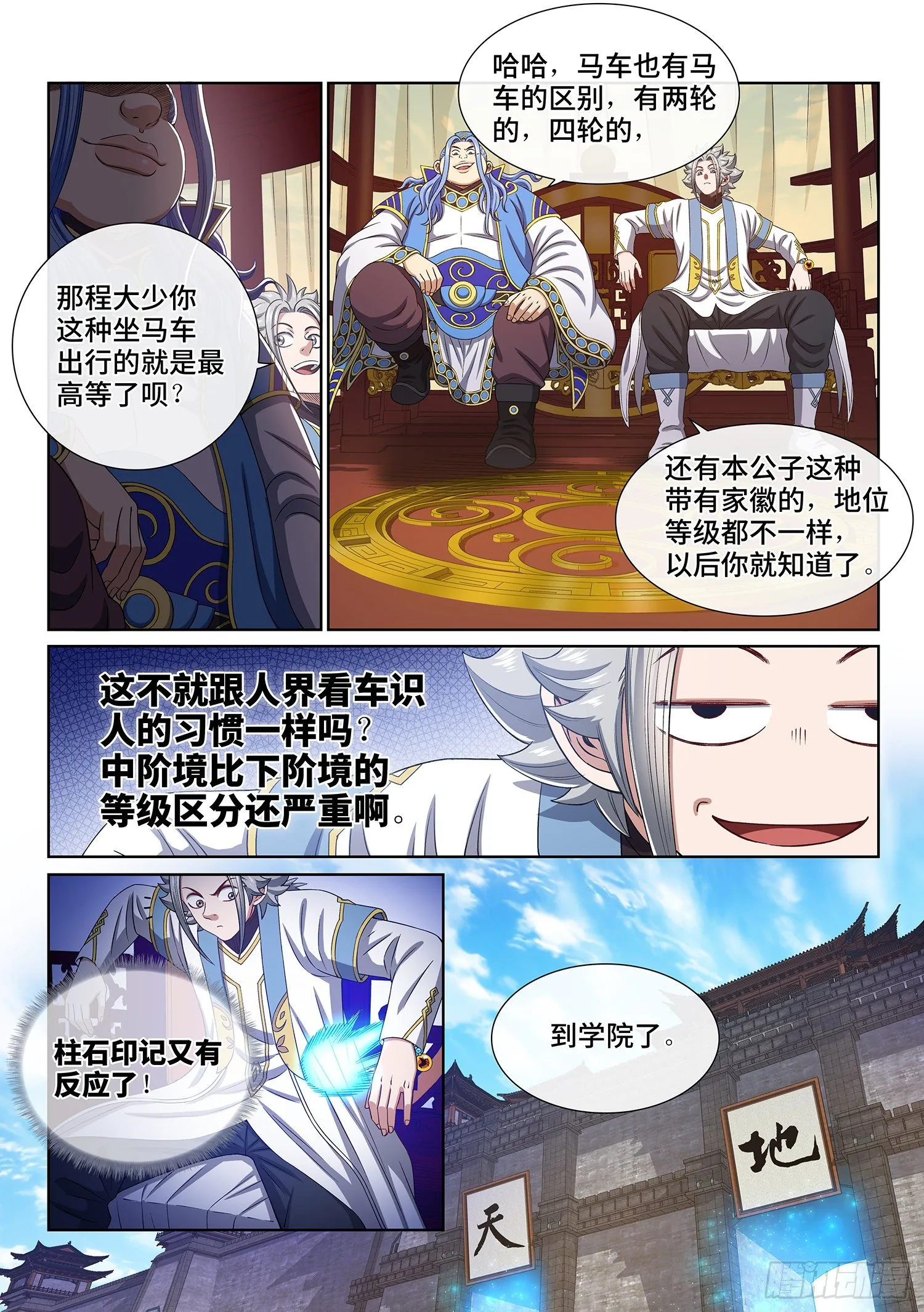 第四四零话·装 第15页